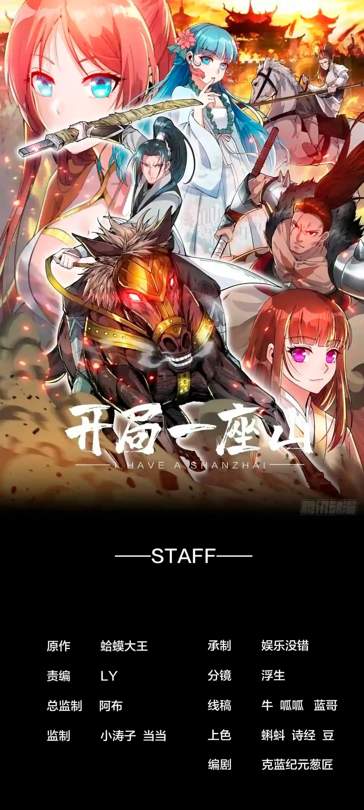 Comienza con una montaña > Capitulo 322 > Page 21