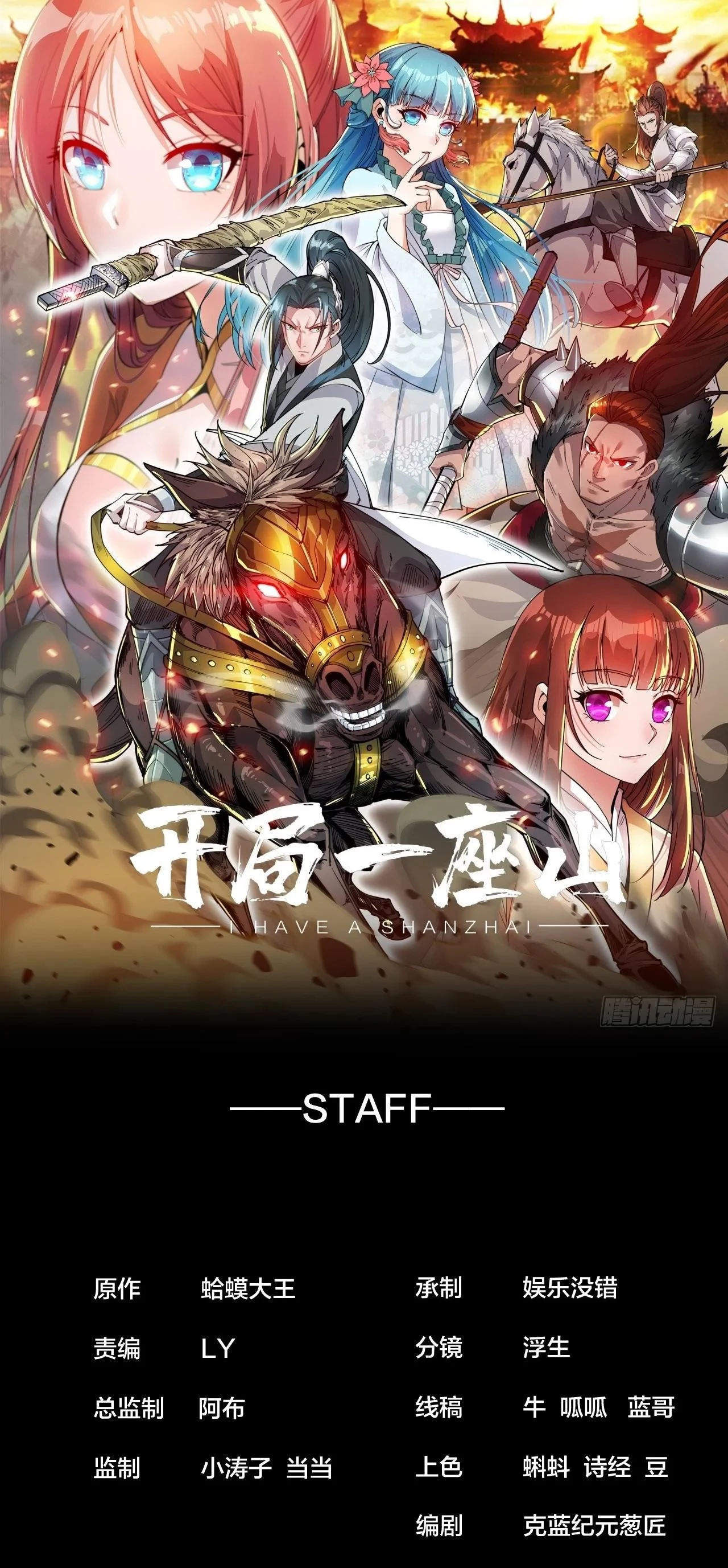 Comienza con una montaña > Capitulo 323 > Page 21