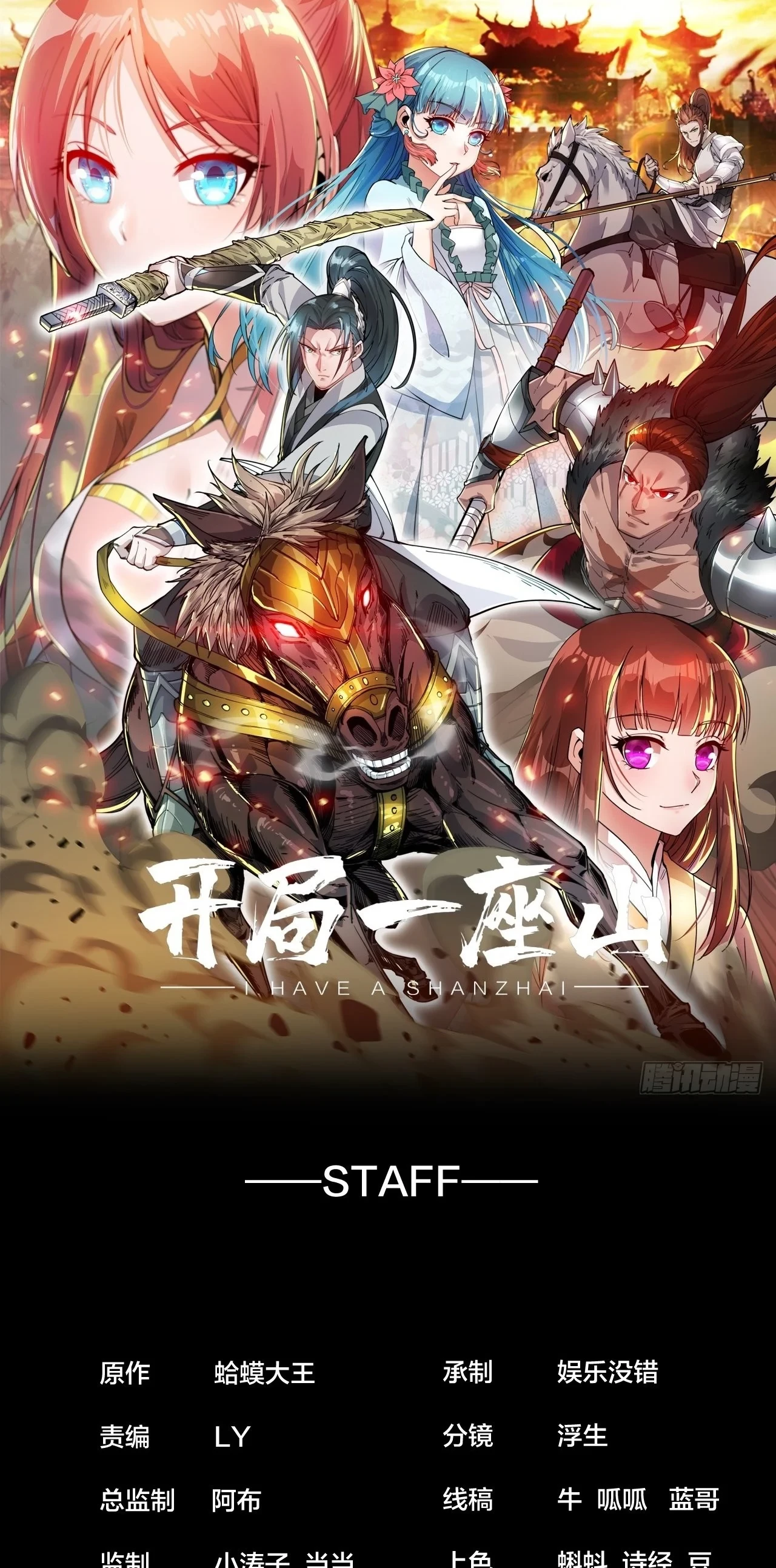 Comienza con una montaña > Capitulo 324 > Page 21