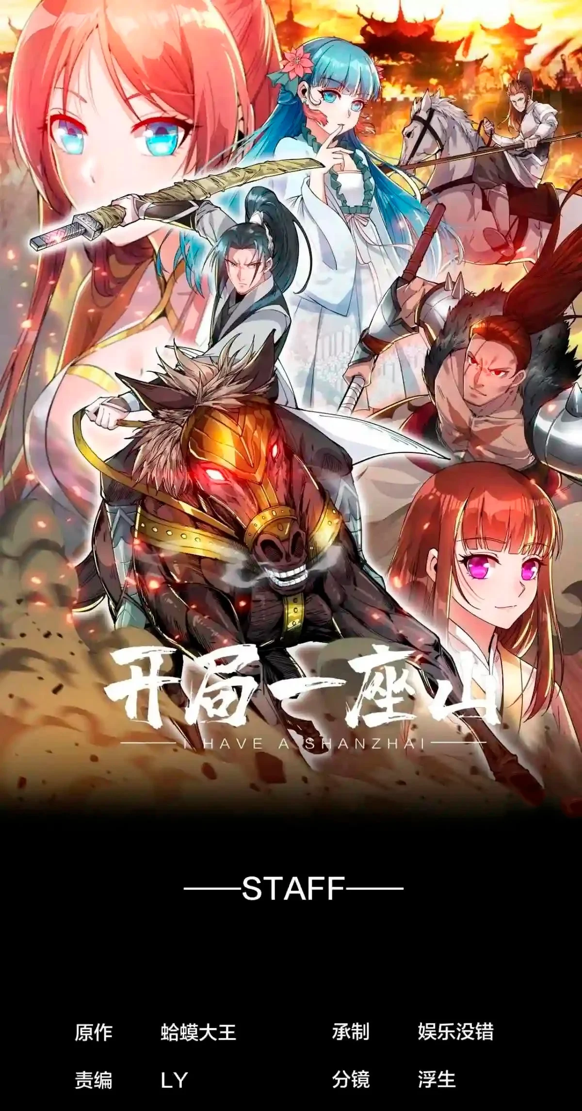 Comienza con una montaña > Capitulo 328 > Page 21