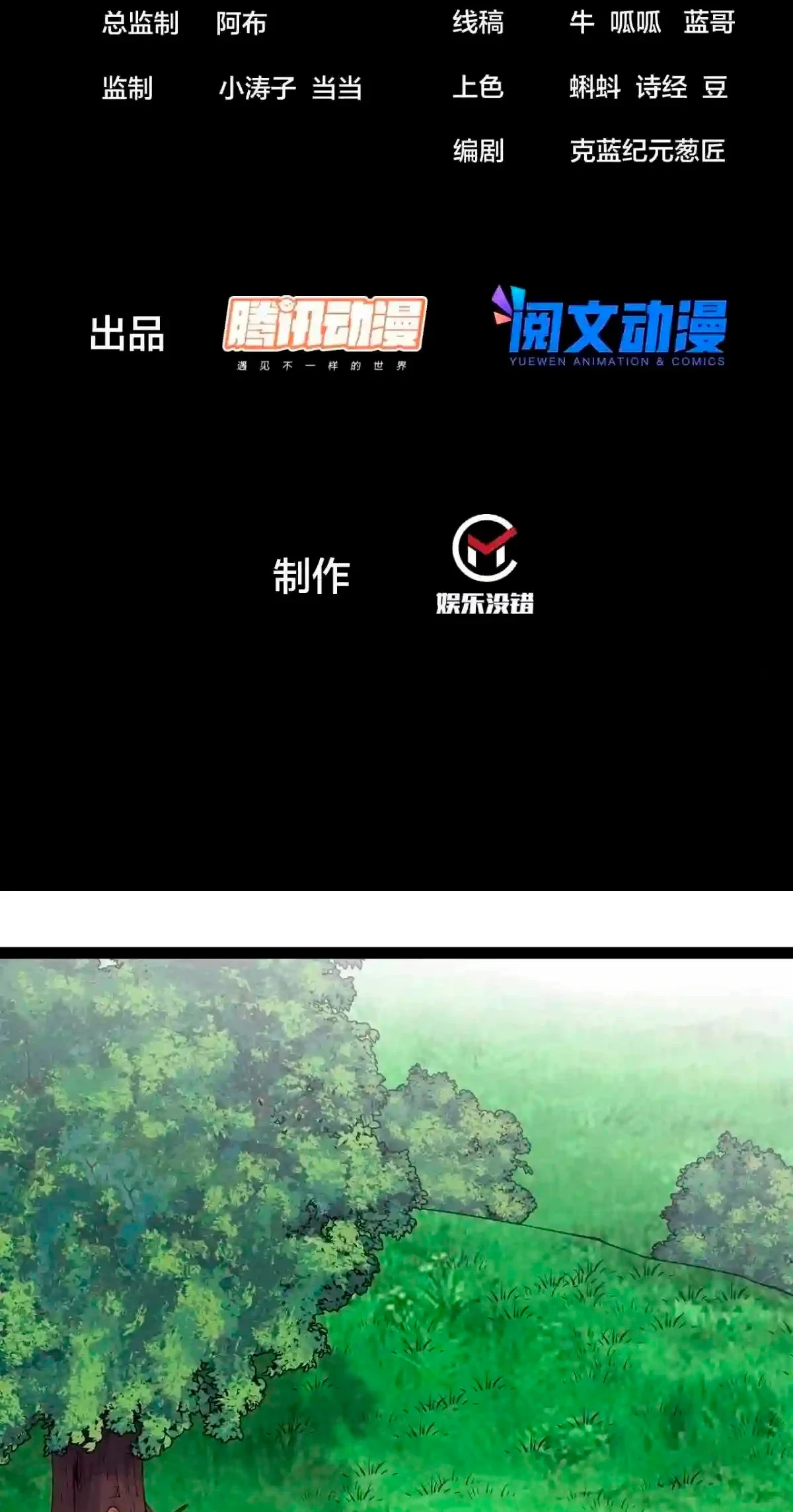 Comienza con una montaña > Capitulo 328 > Page 31