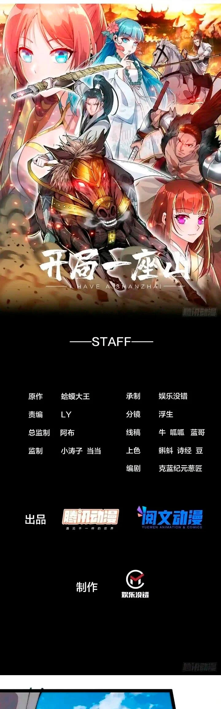 Comienza con una montaña > Capitulo 330 > Page 21