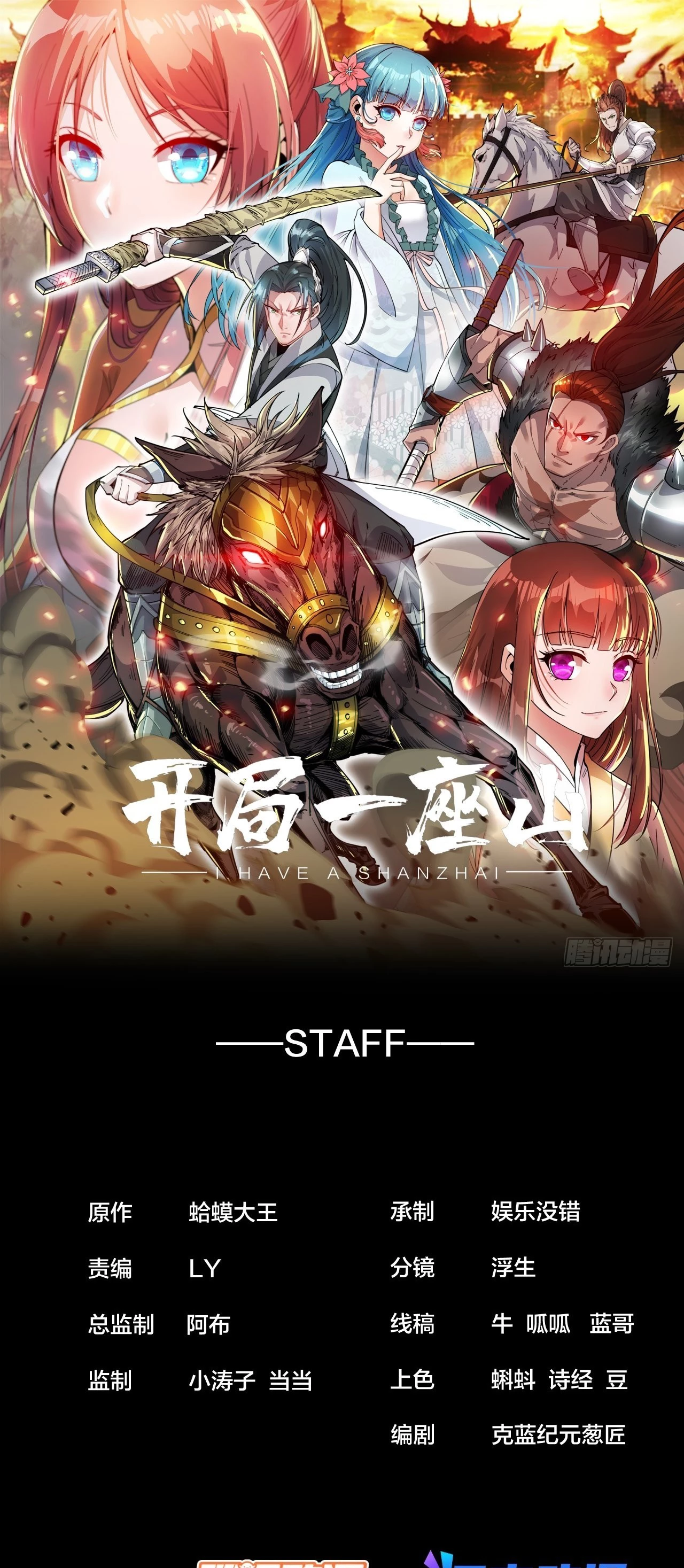 Comienza con una montaña > Capitulo 331 > Page 21