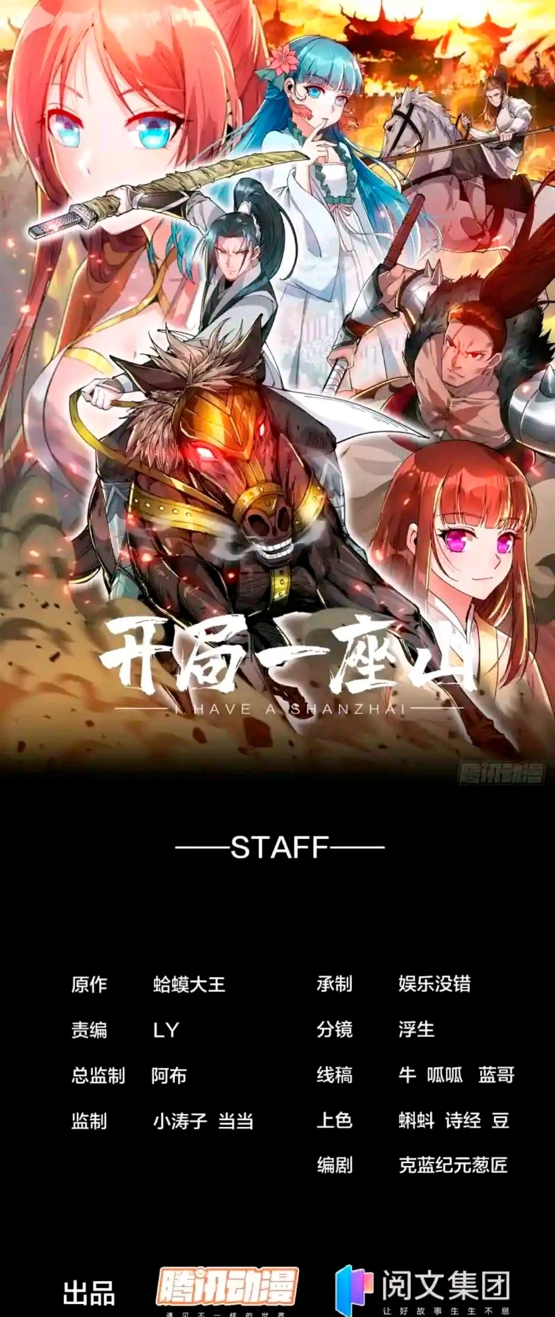 Comienza con una montaña > Capitulo 333 > Page 21