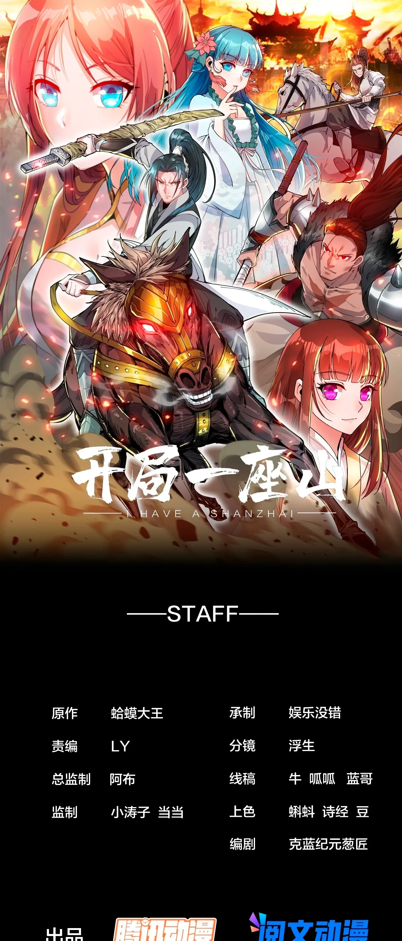 Comienza con una montaña > Capitulo 334 > Page 21