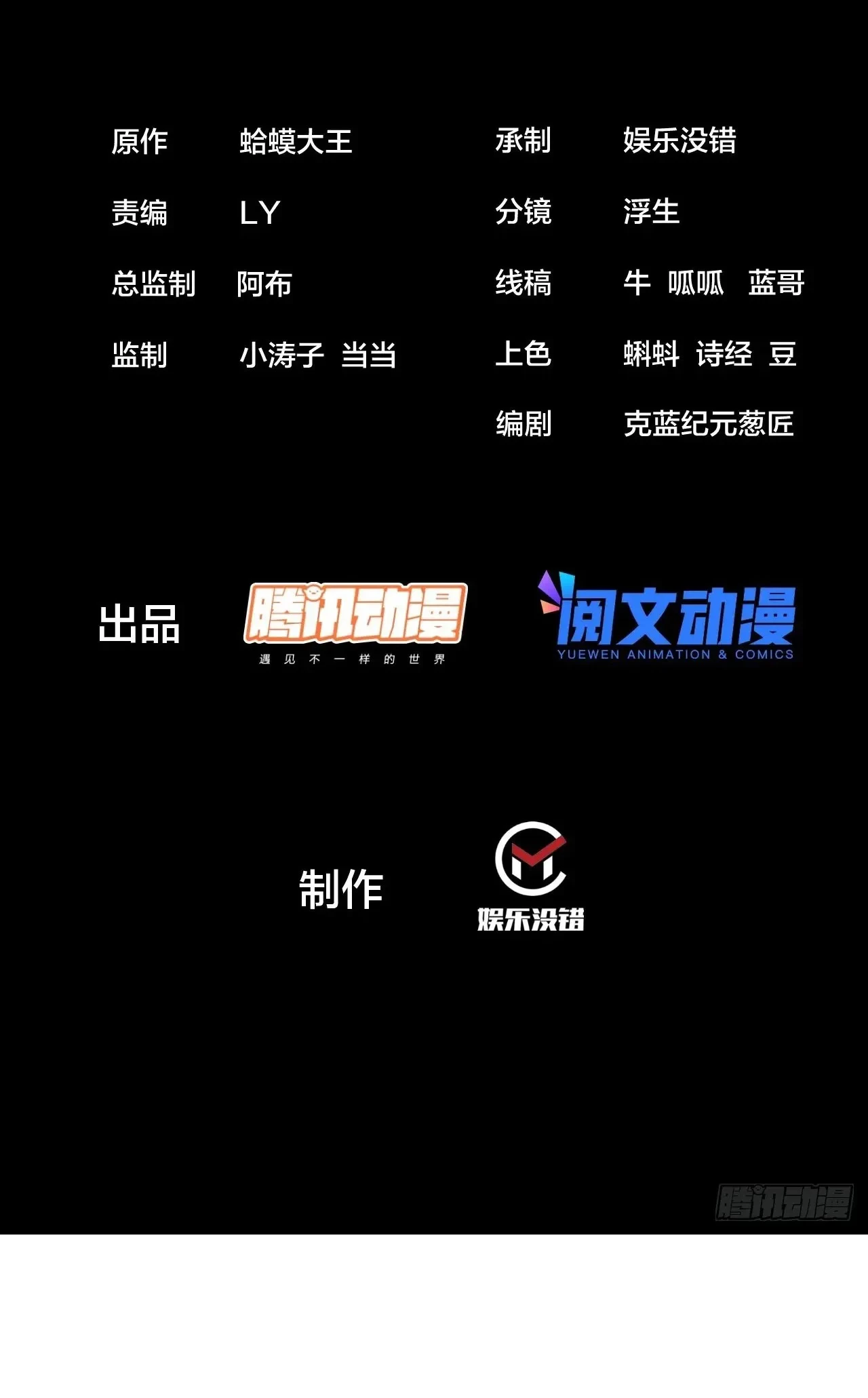 Comienza con una montaña > Capitulo 335 > Page 31