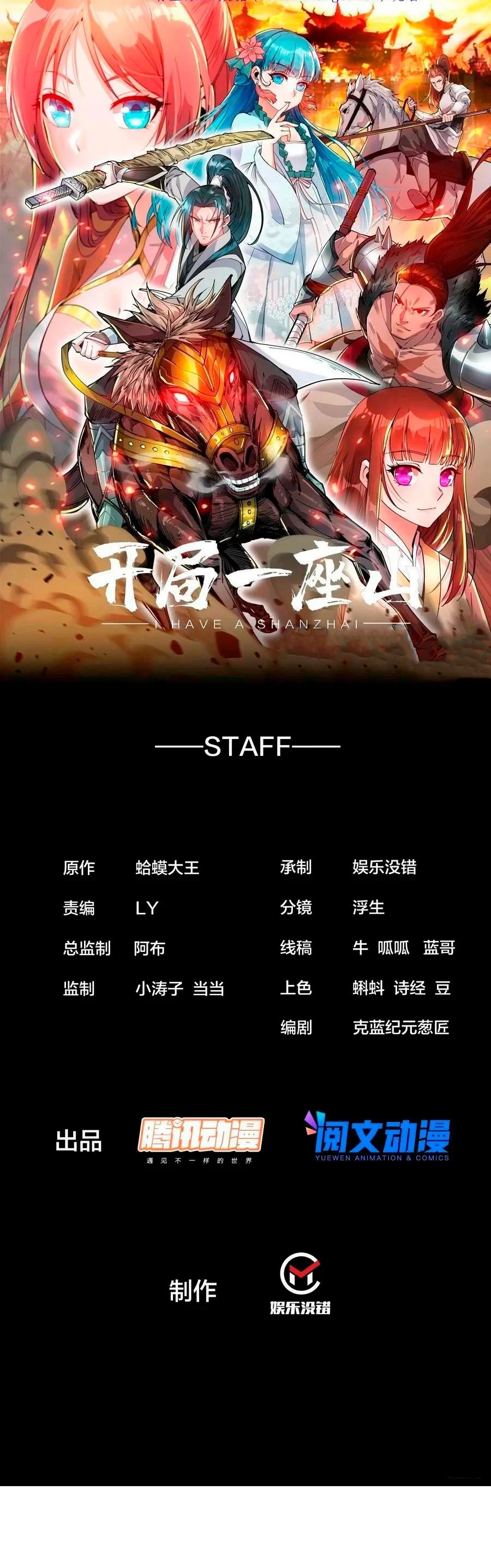 Comienza con una montaña > Capitulo 336 > Page 21