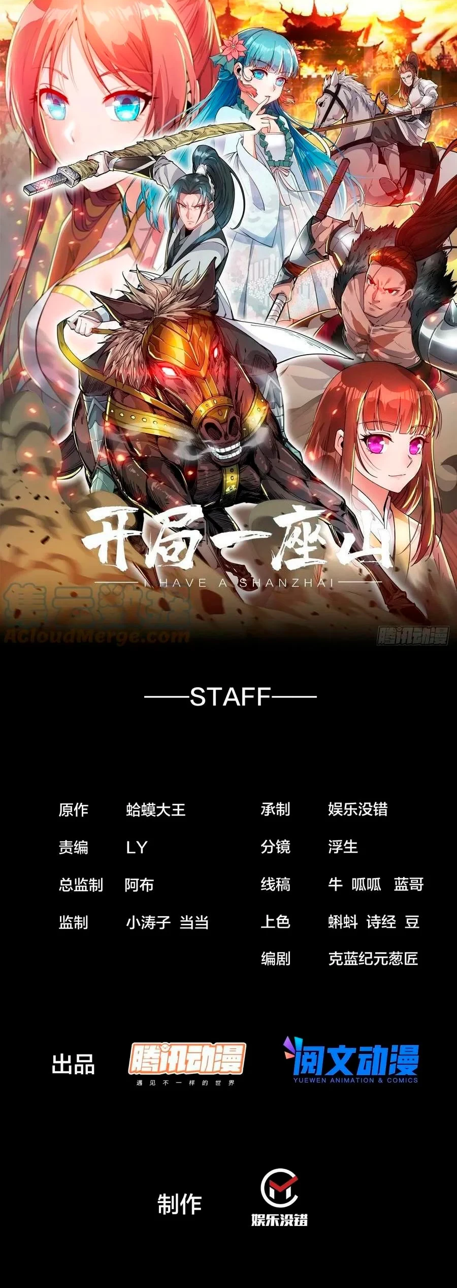 Comienza con una montaña > Capitulo 337 > Page 21