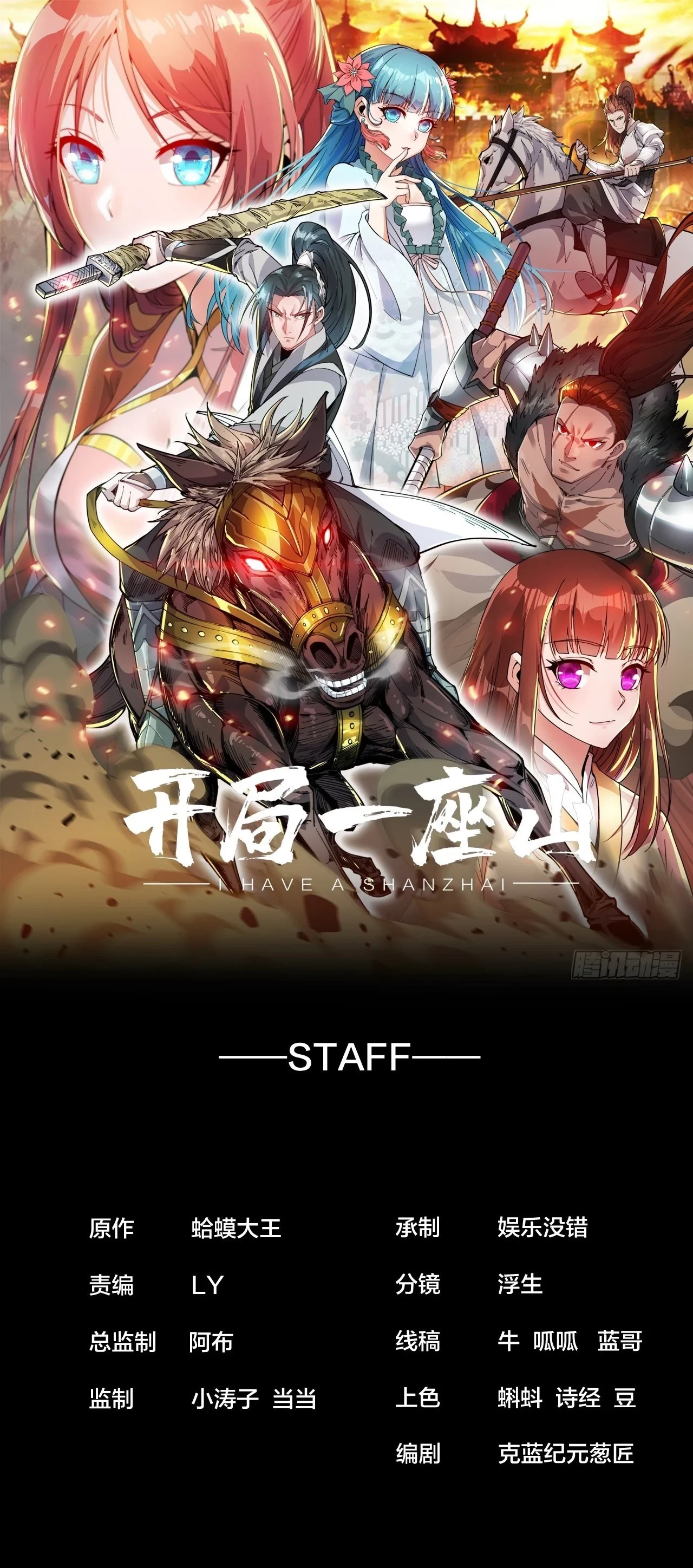 Comienza con una montaña > Capitulo 339 > Page 21