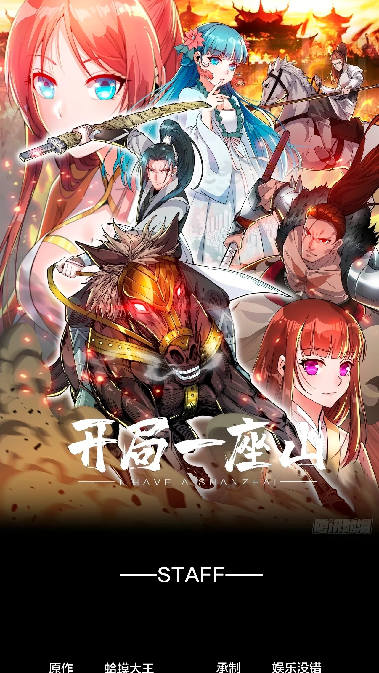 Comienza con una montaña > Capitulo 342 > Page 21