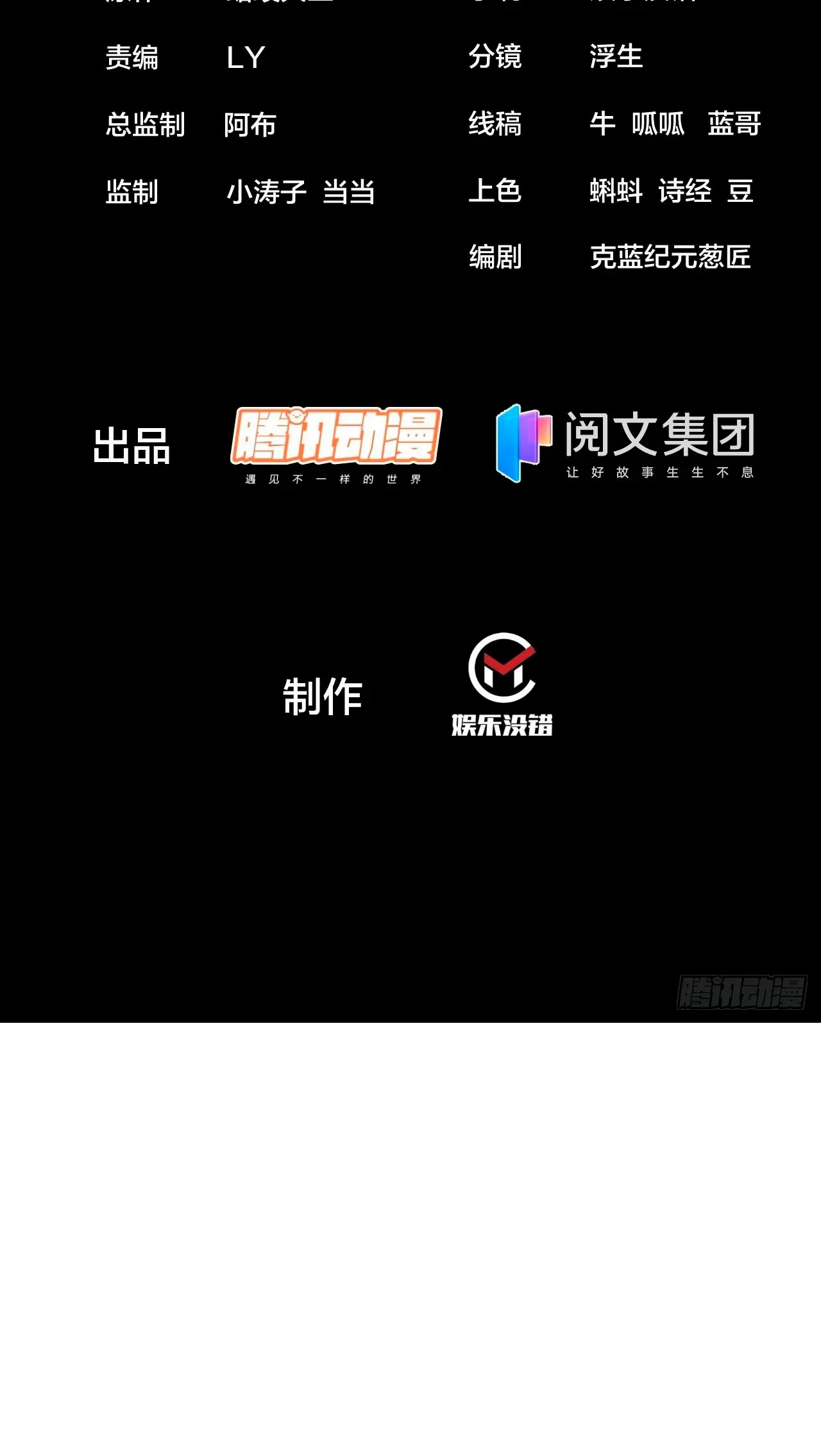 Comienza con una montaña > Capitulo 342 > Page 31