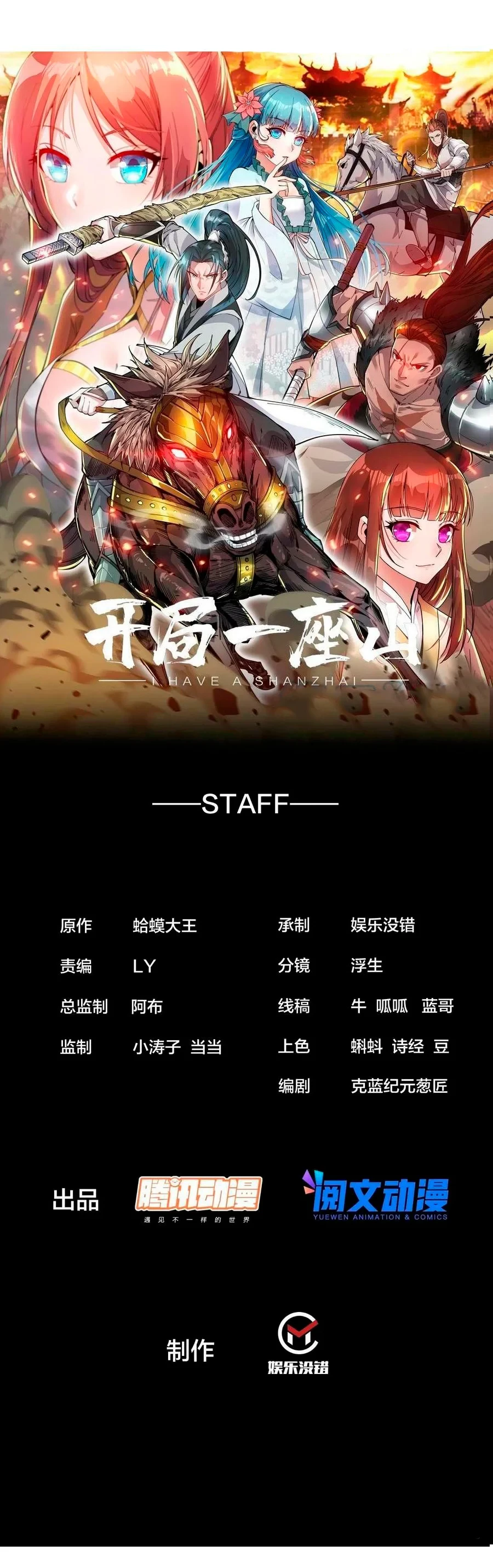 Comienza con una montaña > Capitulo 344 > Page 21