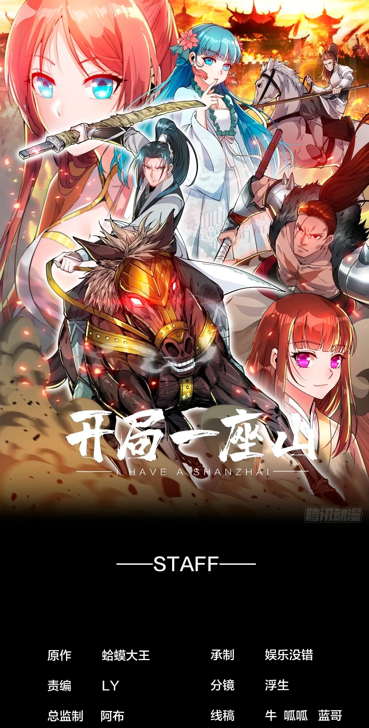 Comienza con una montaña > Capitulo 348 > Page 21