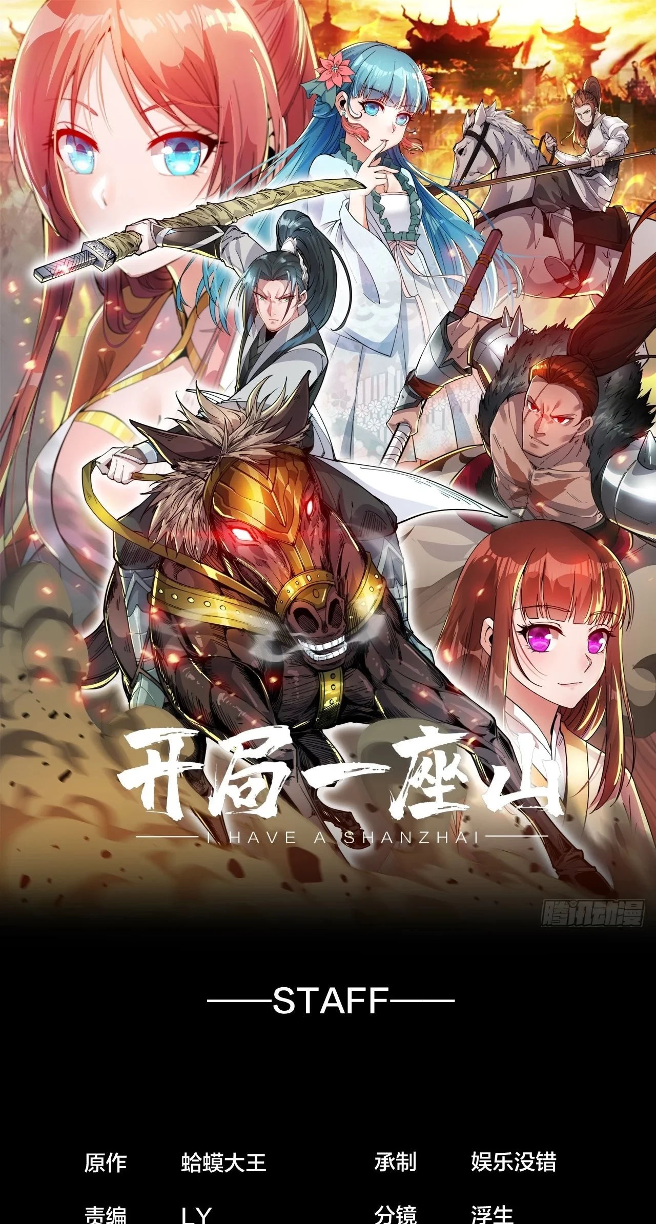 Comienza con una montaña > Capitulo 351 > Page 21