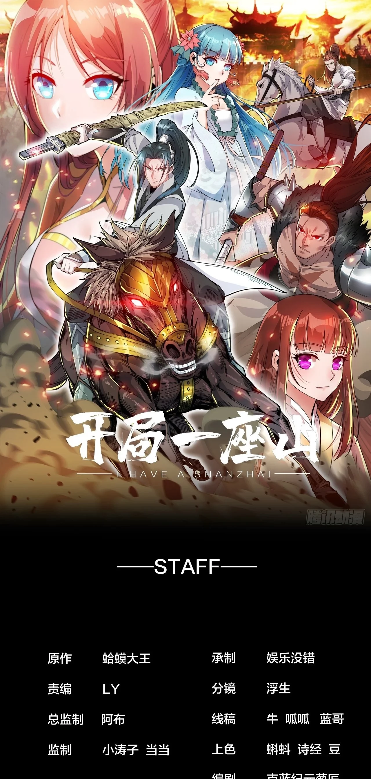 Comienza con una montaña > Capitulo 352 > Page 21