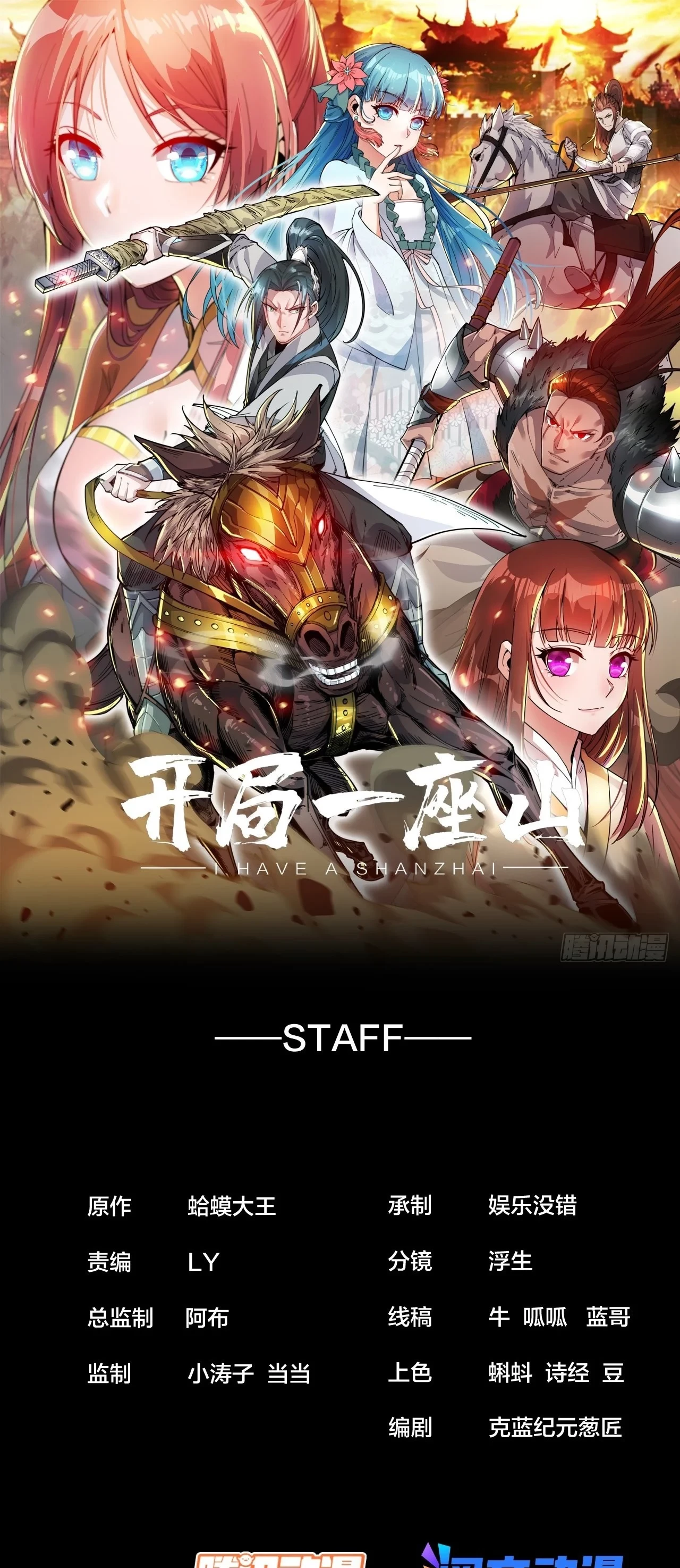 Comienza con una montaña > Capitulo 355 > Page 21