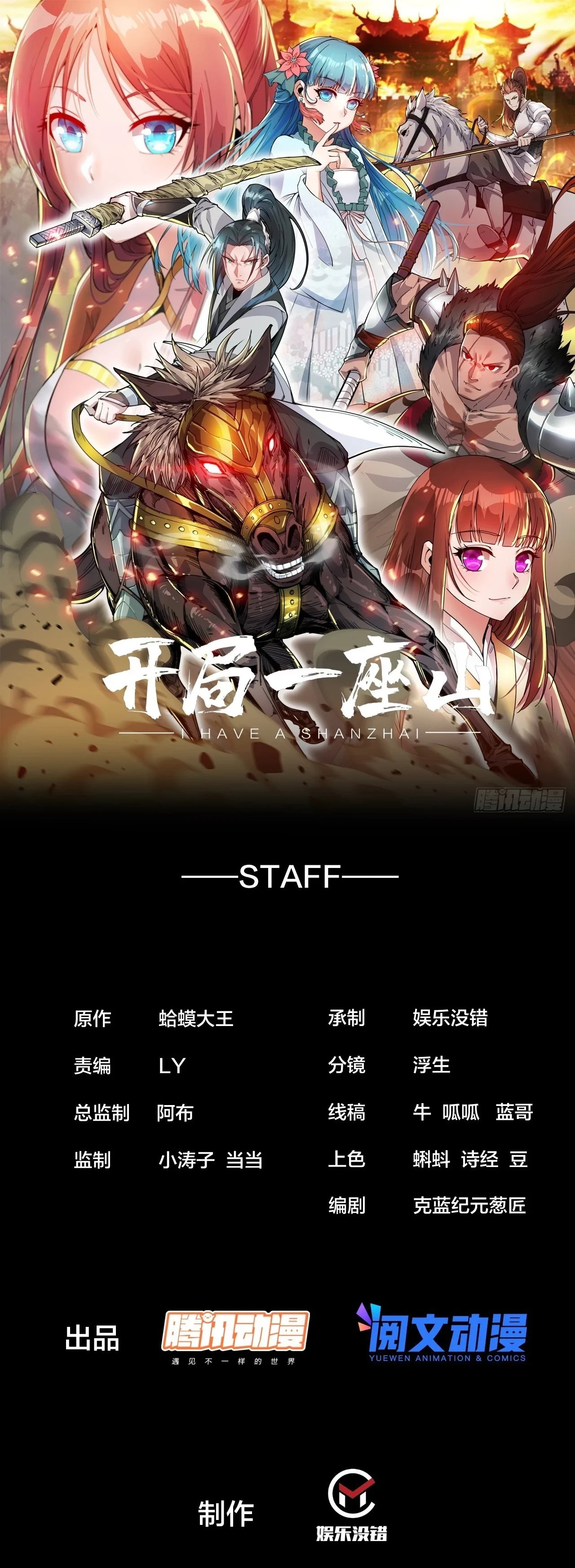 Comienza con una montaña > Capitulo 360 > Page 21