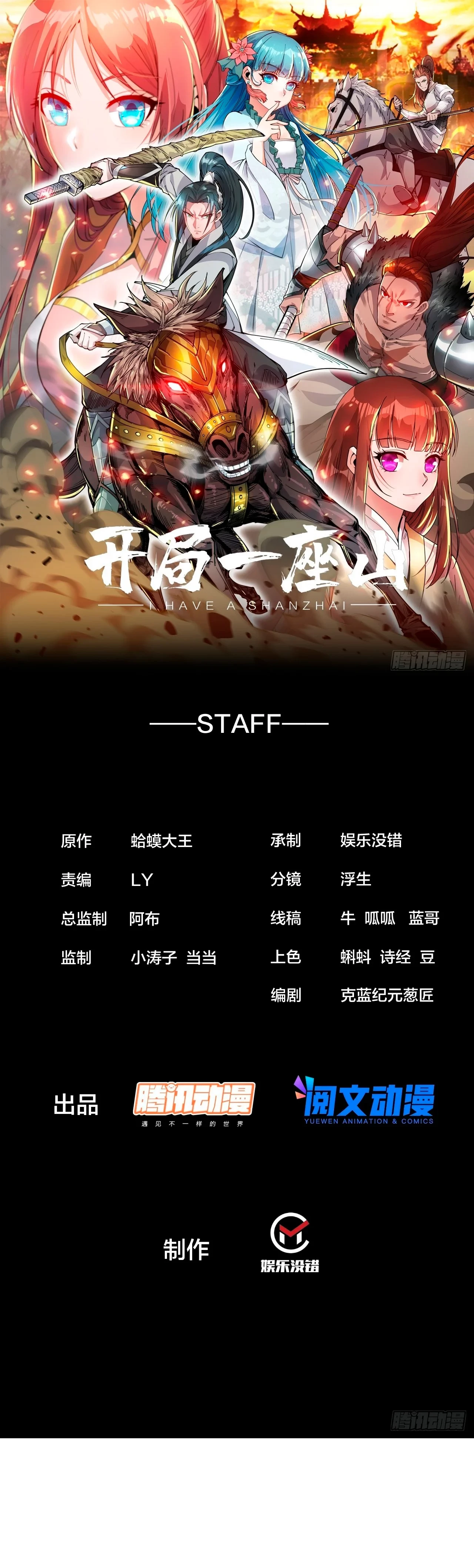 Comienza con una montaña > Capitulo 363 > Page 21