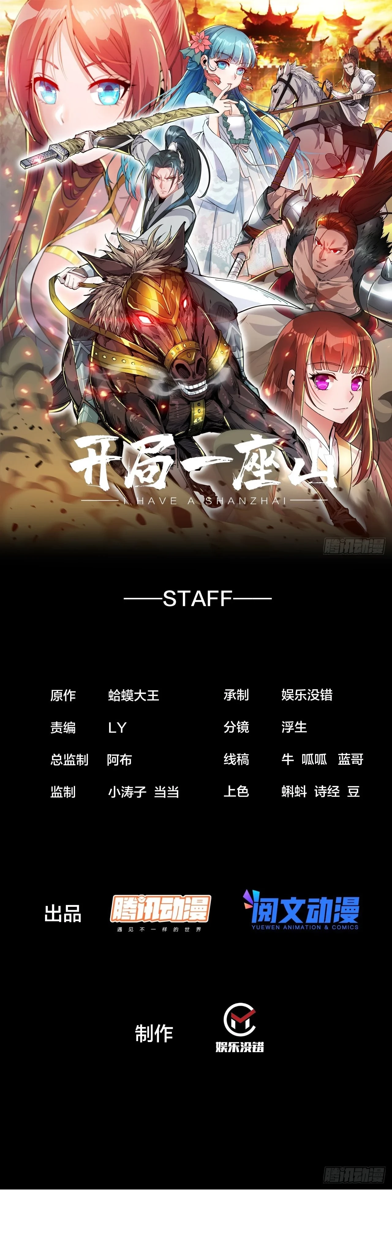 Comienza con una montaña > Capitulo 366 > Page 21