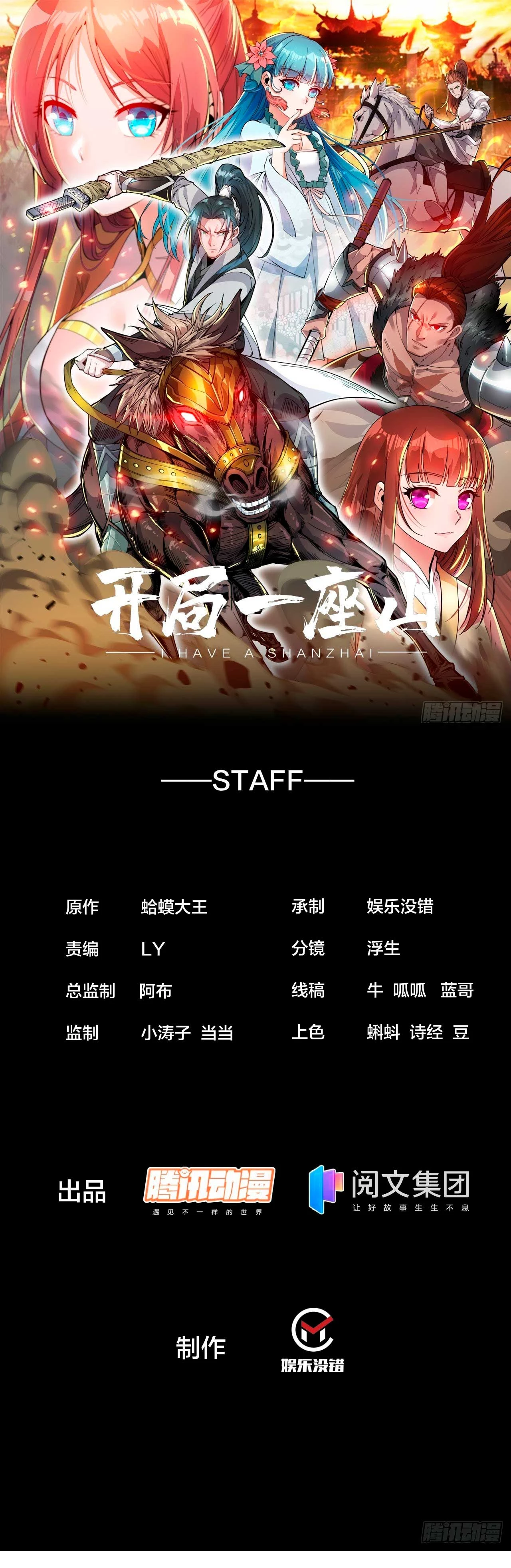 Comienza con una montaña > Capitulo 368 > Page 21