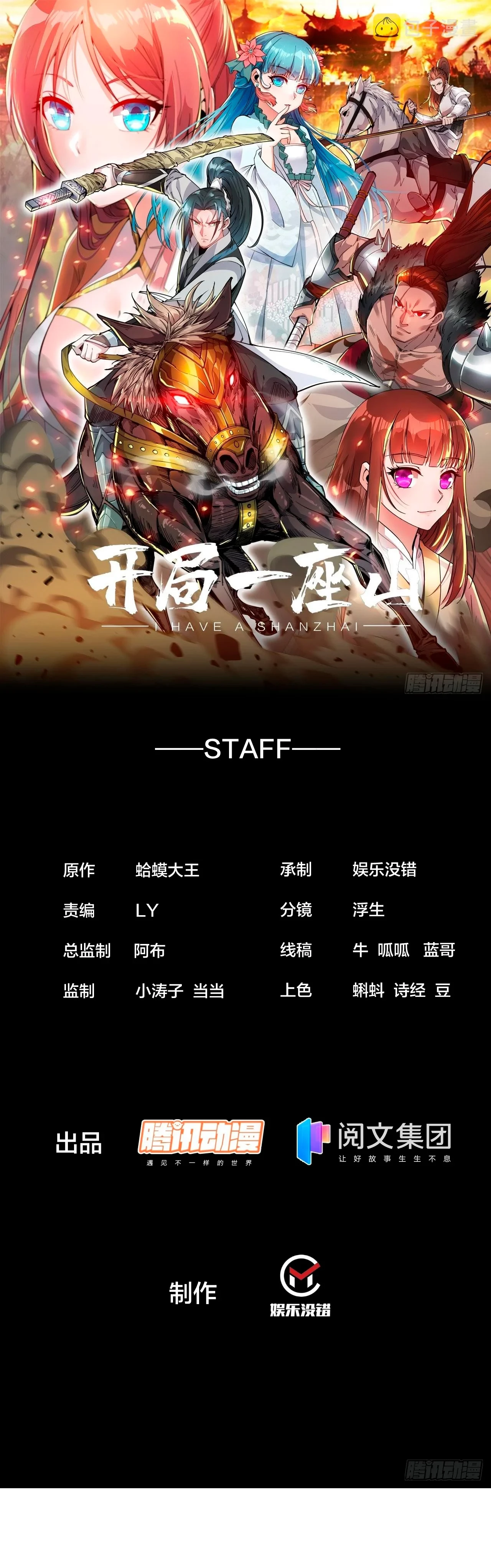 Comienza con una montaña > Capitulo 369 > Page 21