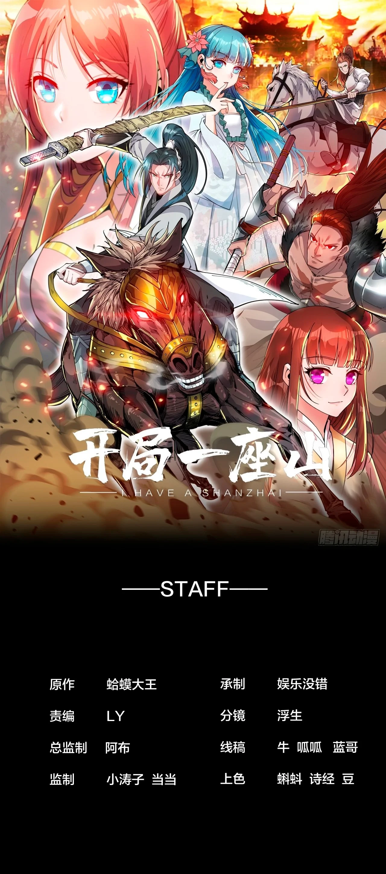 Comienza con una montaña > Capitulo 370 > Page 11