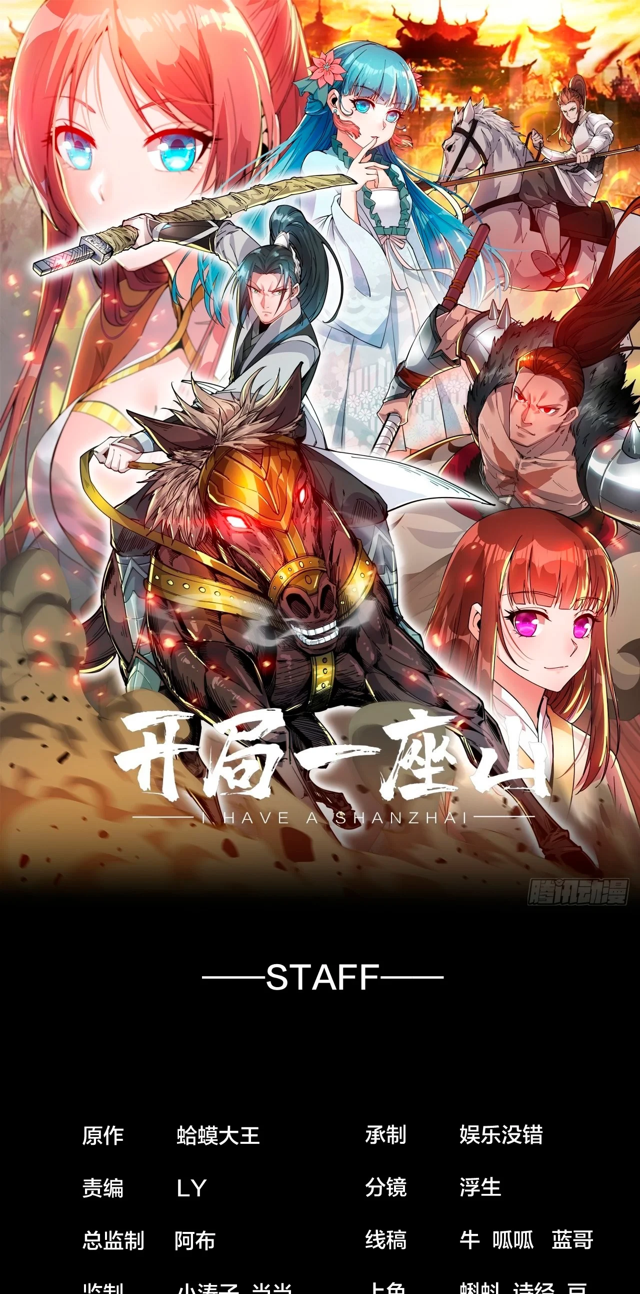 Comienza con una montaña > Capitulo 371 > Page 11