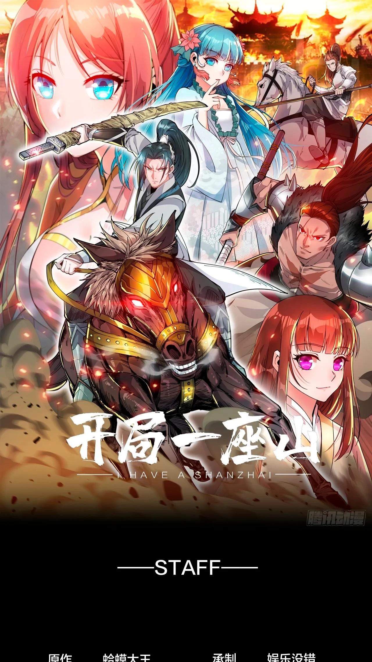 Comienza con una montaña > Capitulo 372 > Page 11