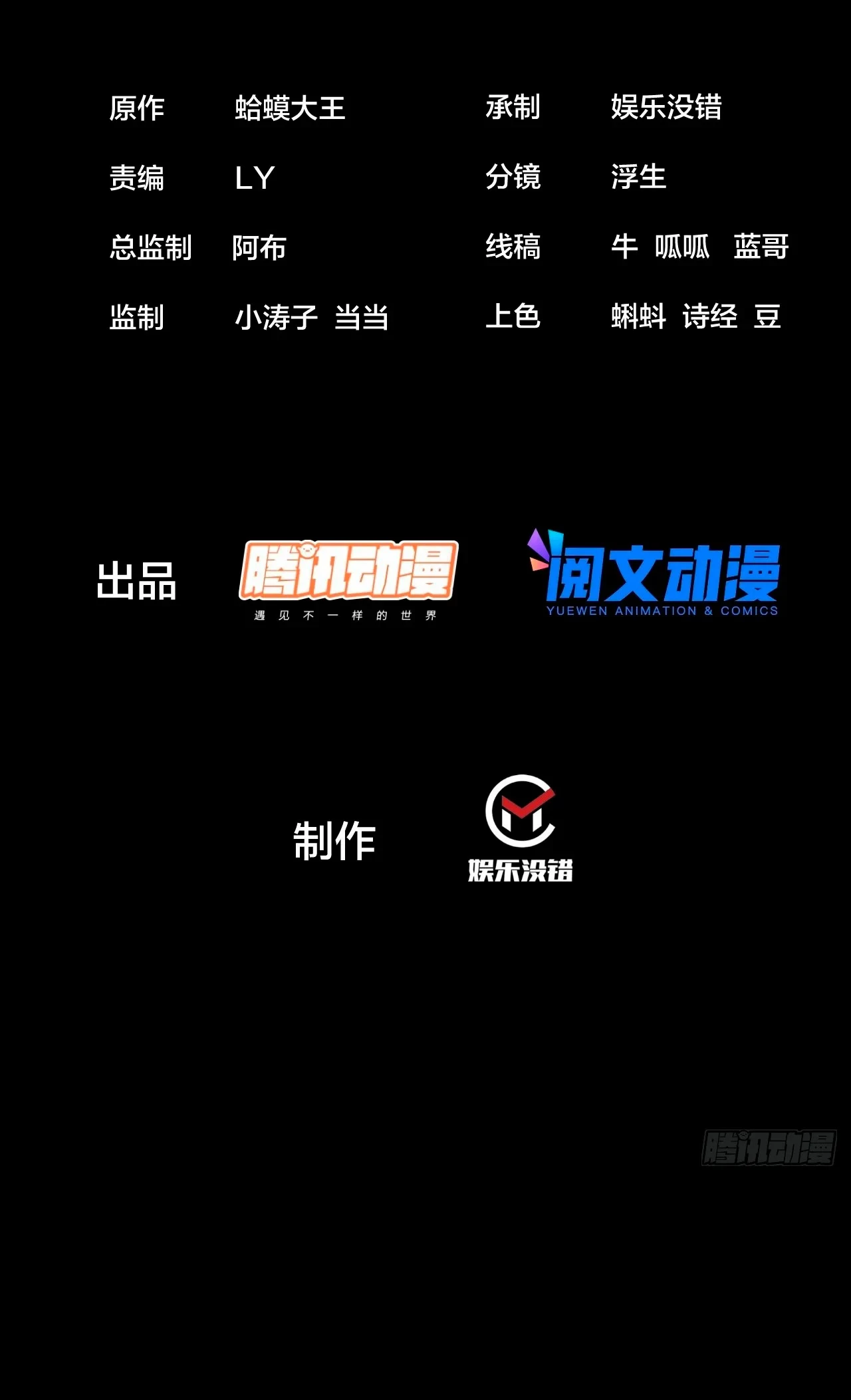 Comienza con una montaña > Capitulo 373 > Page 21