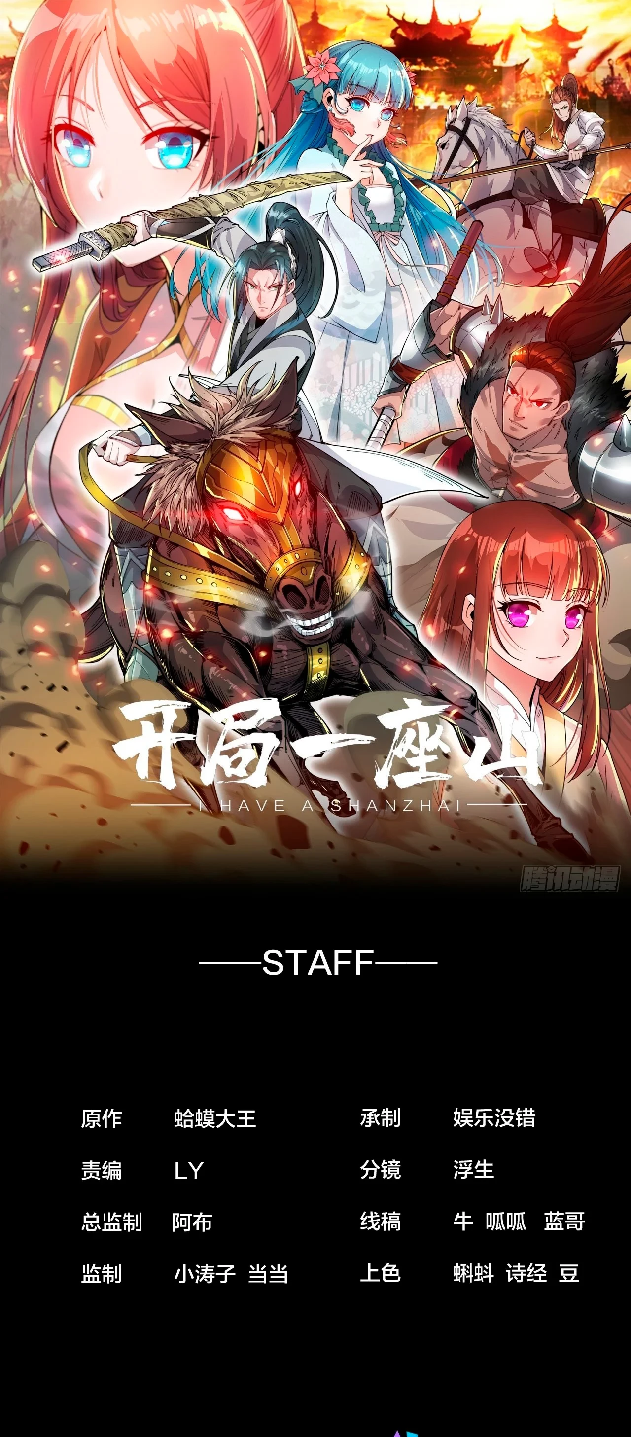 Comienza con una montaña > Capitulo 374 > Page 21