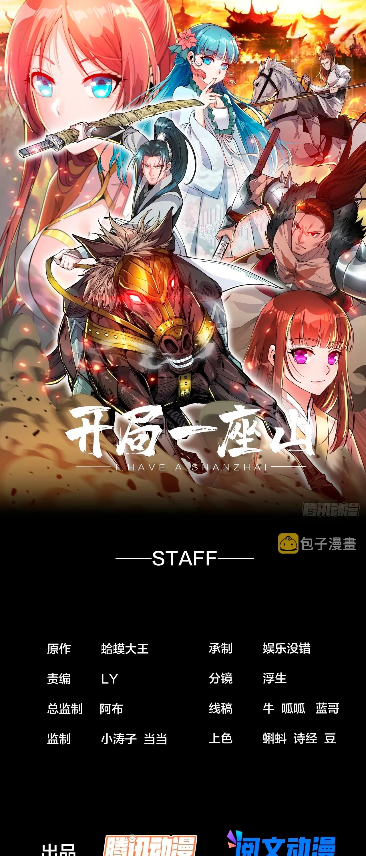 Comienza con una montaña > Capitulo 377 > Page 21