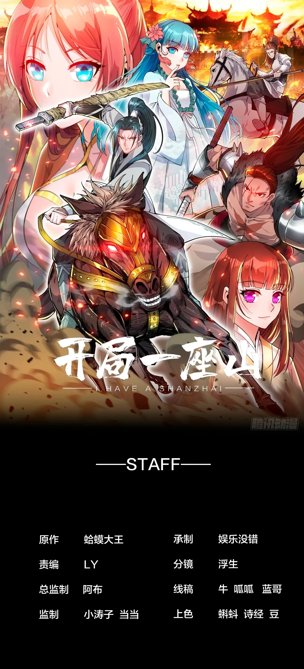 Comienza con una montaña > Capitulo 380 > Page 21