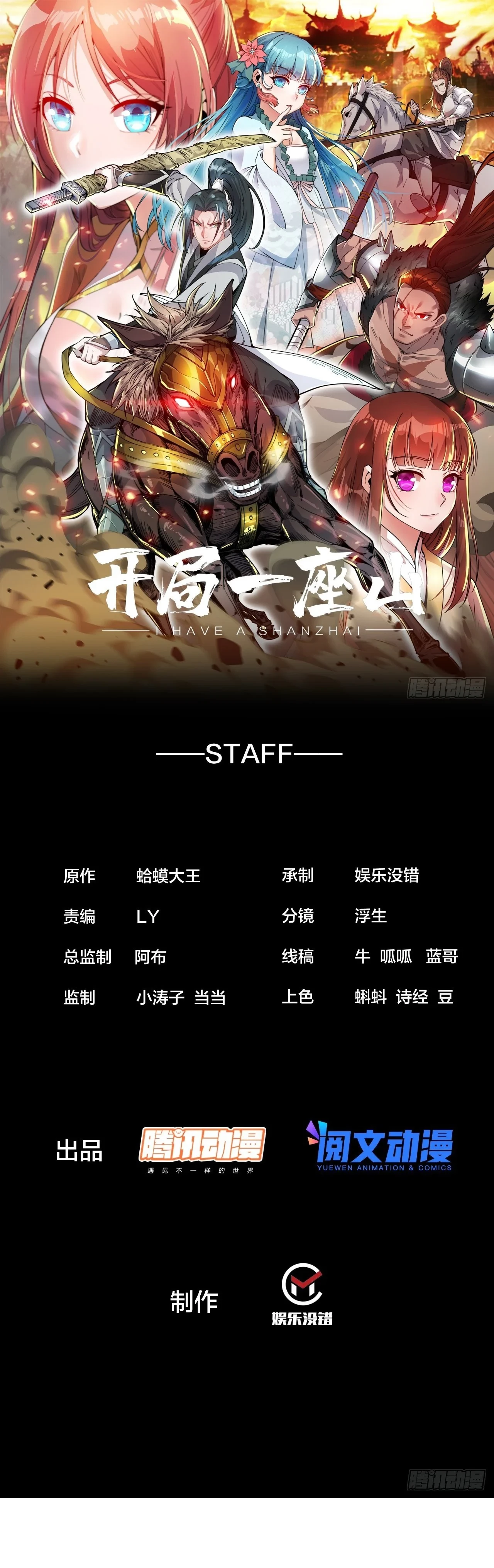 Comienza con una montaña > Capitulo 382 > Page 21