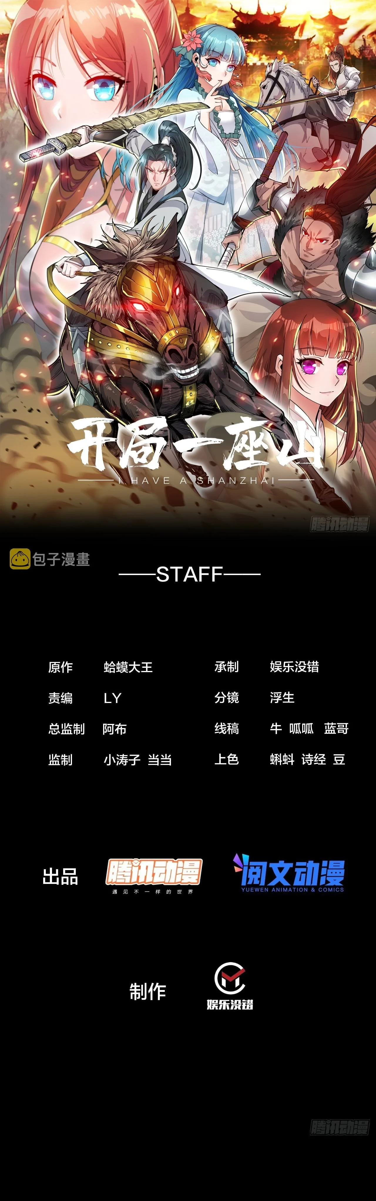 Comienza con una montaña > Capitulo 383 > Page 21