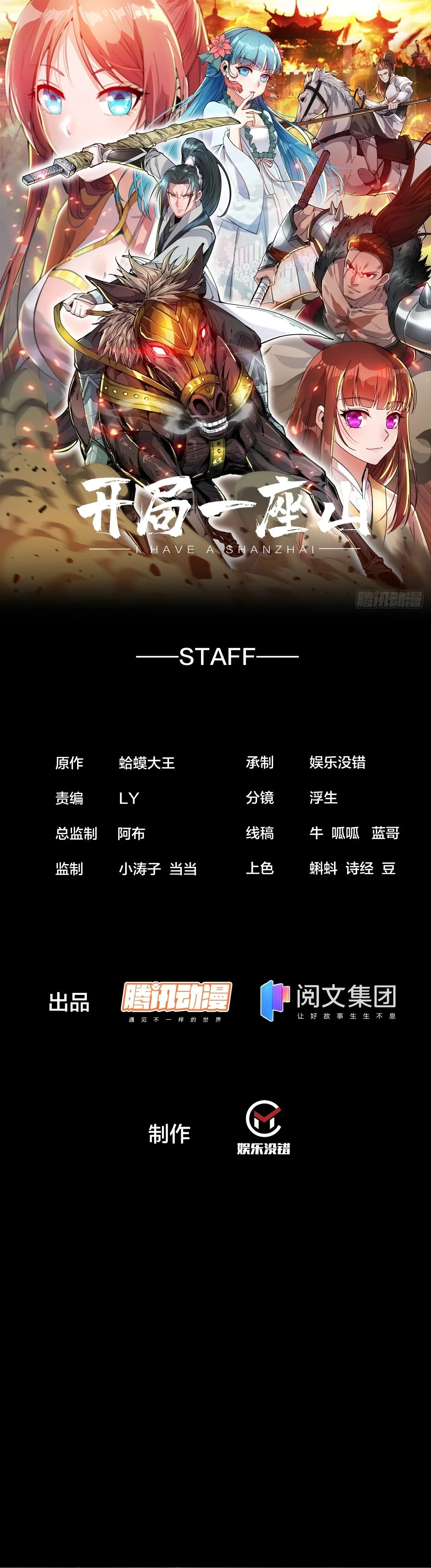 Comienza con una montaña > Capitulo 389 > Page 21