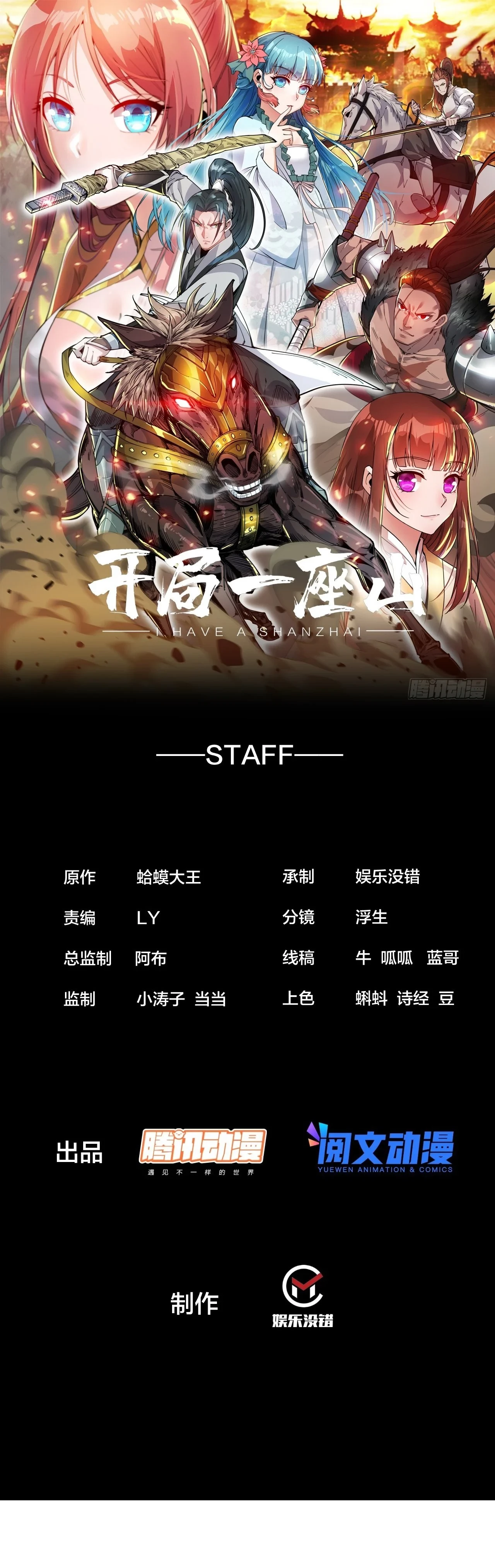 Comienza con una montaña > Capitulo 390 > Page 21