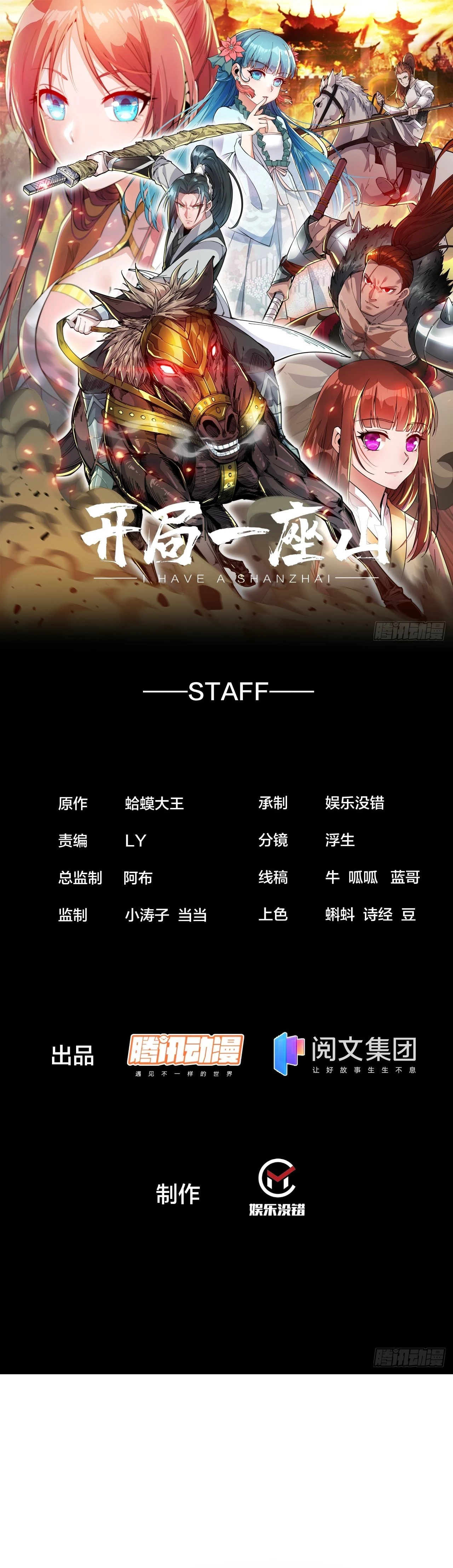 Comienza con una montaña > Capitulo 394 > Page 21