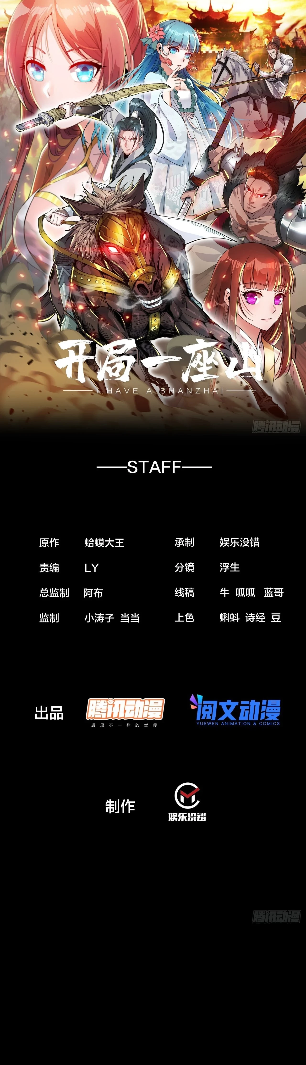 Comienza con una montaña > Capitulo 398 > Page 21