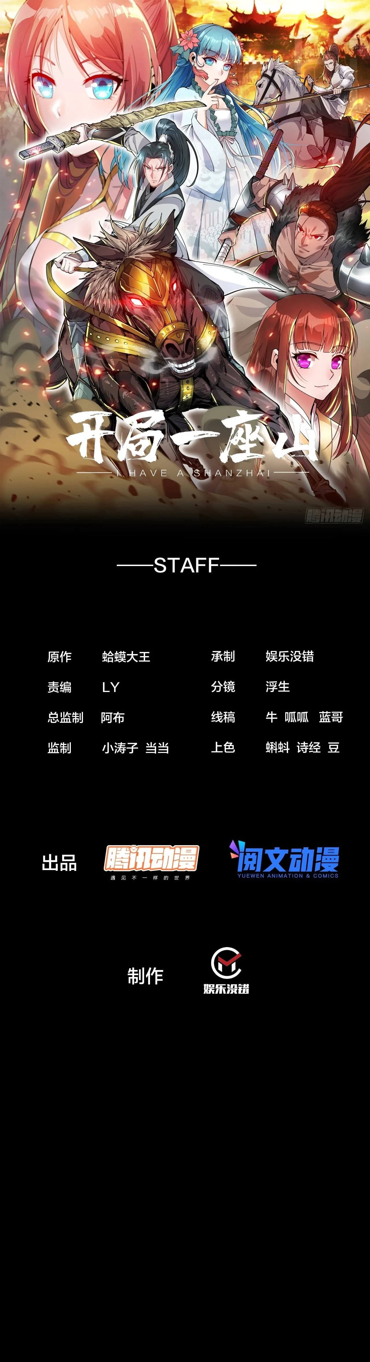 Comienza con una montaña > Capitulo 399 > Page 21