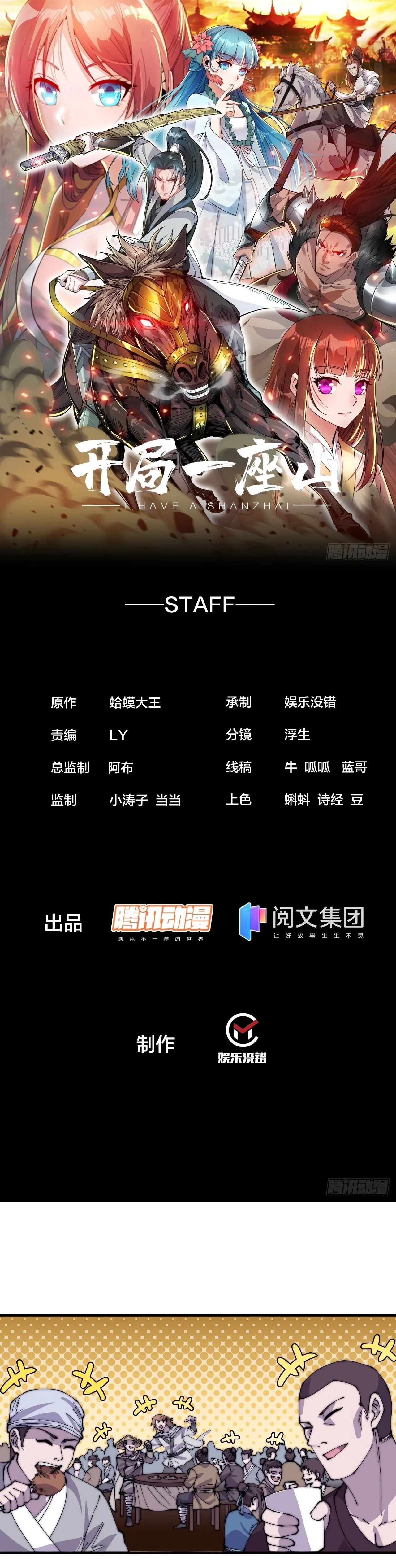 Comienza con una montaña > Capitulo 412 > Page 11