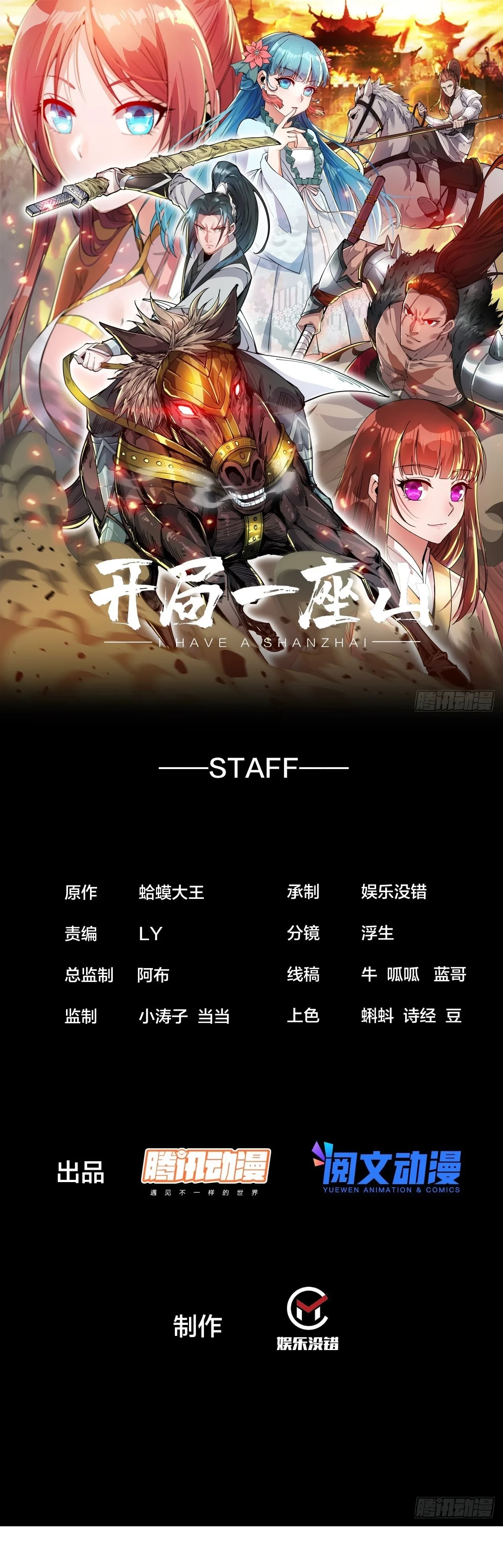 Comienza con una montaña > Capitulo 415 > Page 21