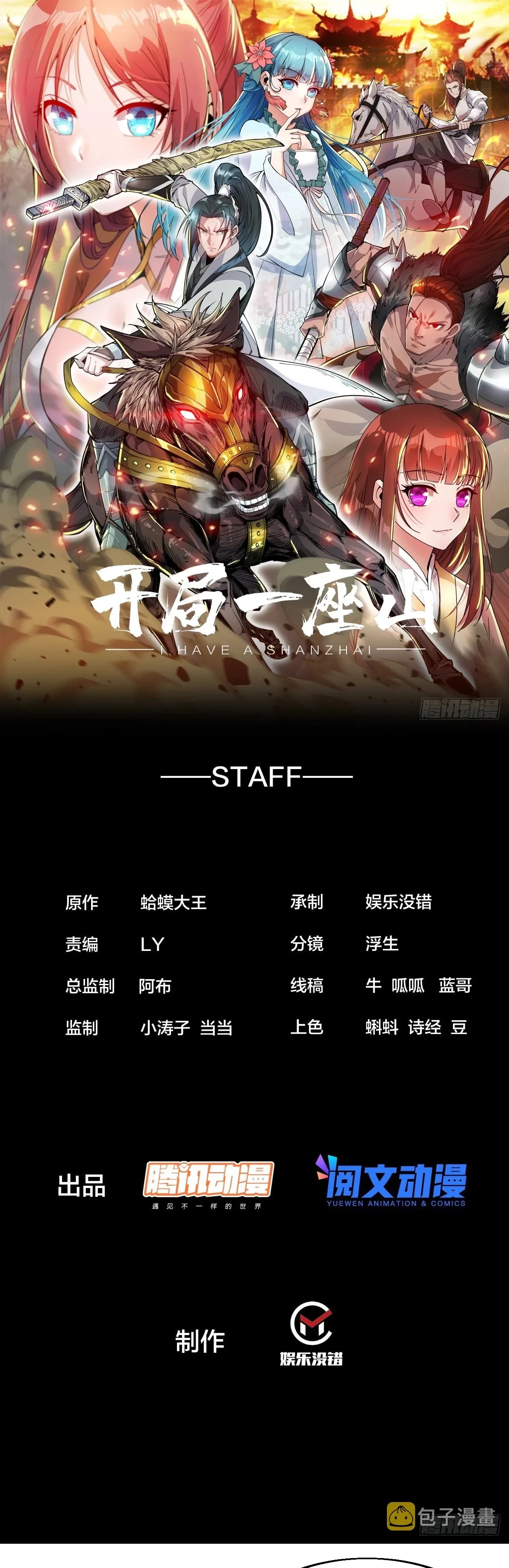 Comienza con una montaña > Capitulo 419 > Page 21