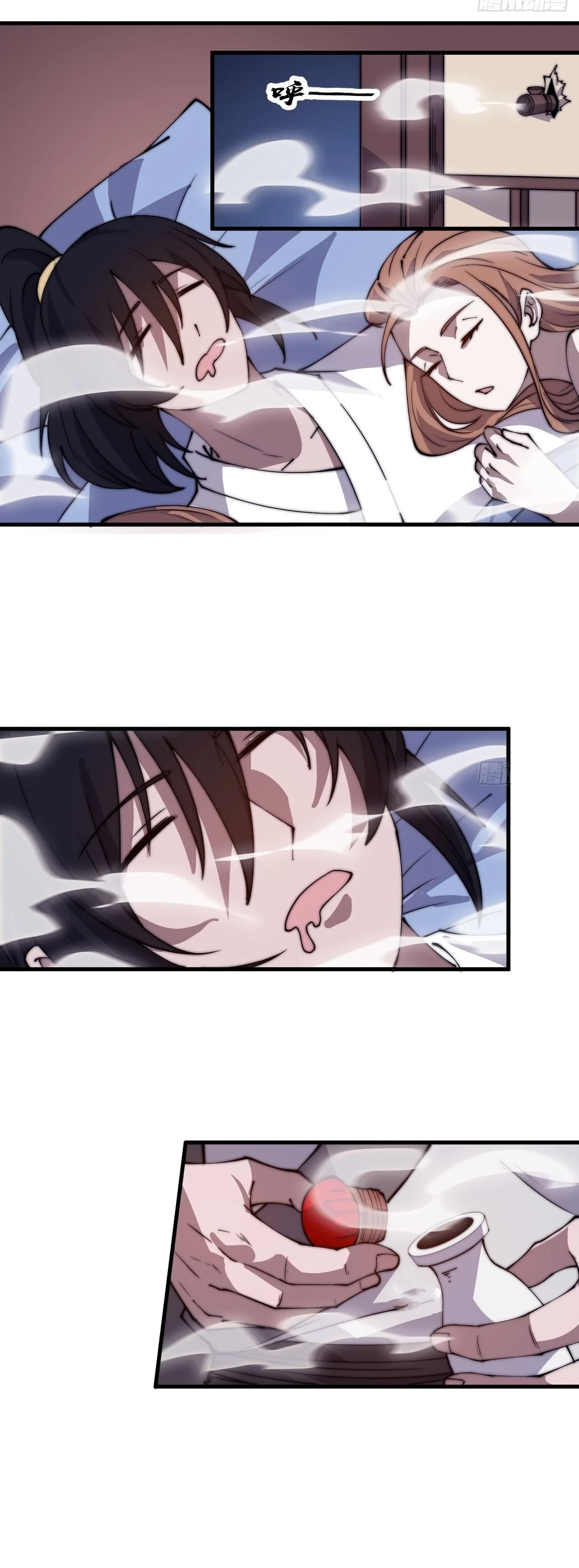 Comienza con una montaña > Capitulo 419 > Page 131