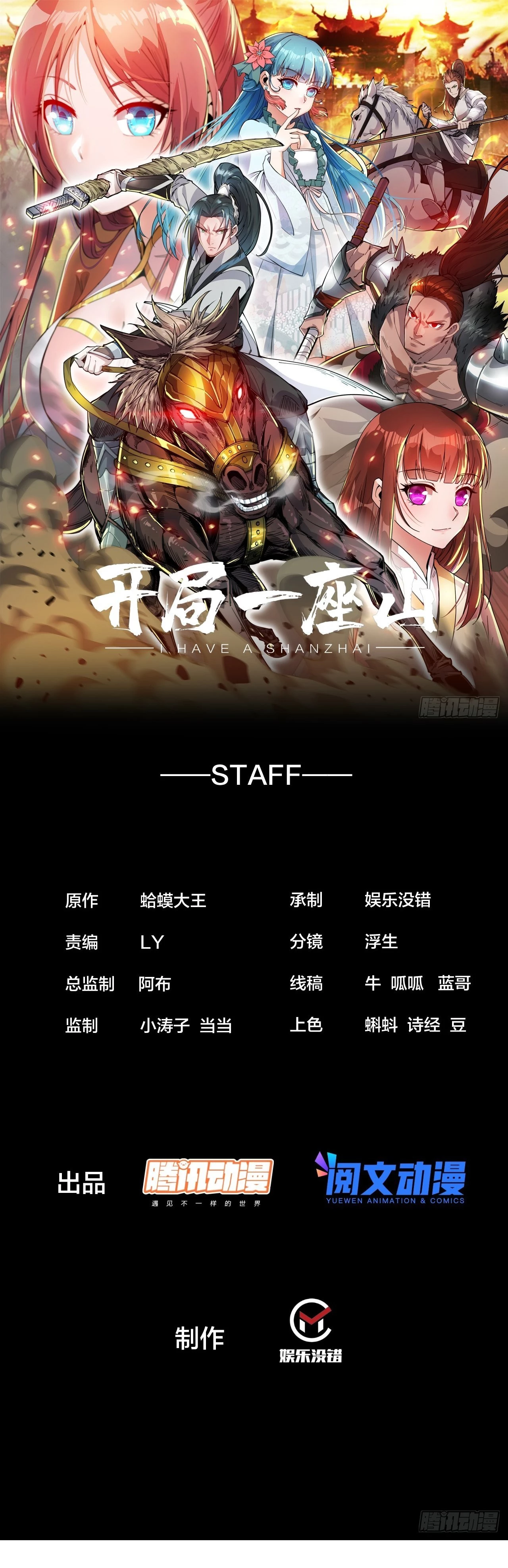 Comienza con una montaña > Capitulo 420 > Page 21