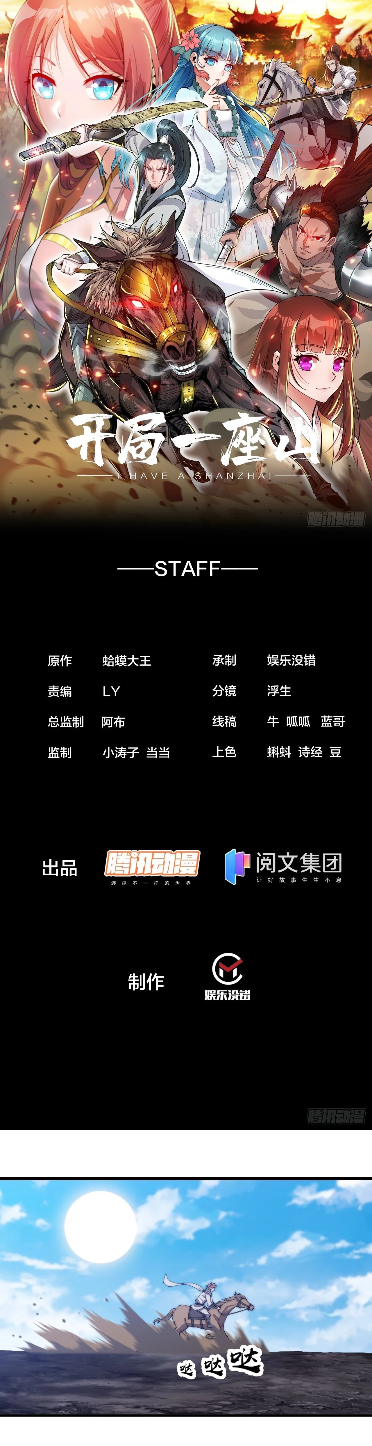 Comienza con una montaña > Capitulo 422 > Page 21