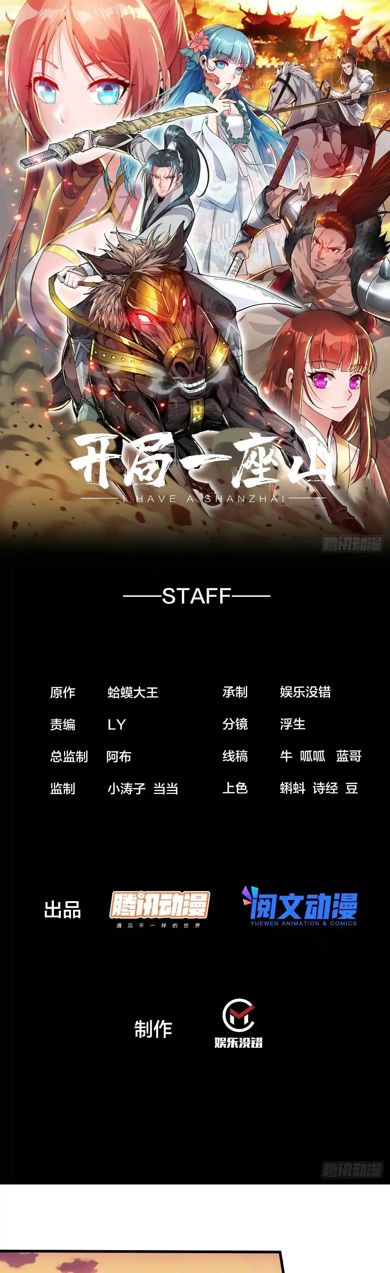 Comienza con una montaña > Capitulo 425 > Page 21