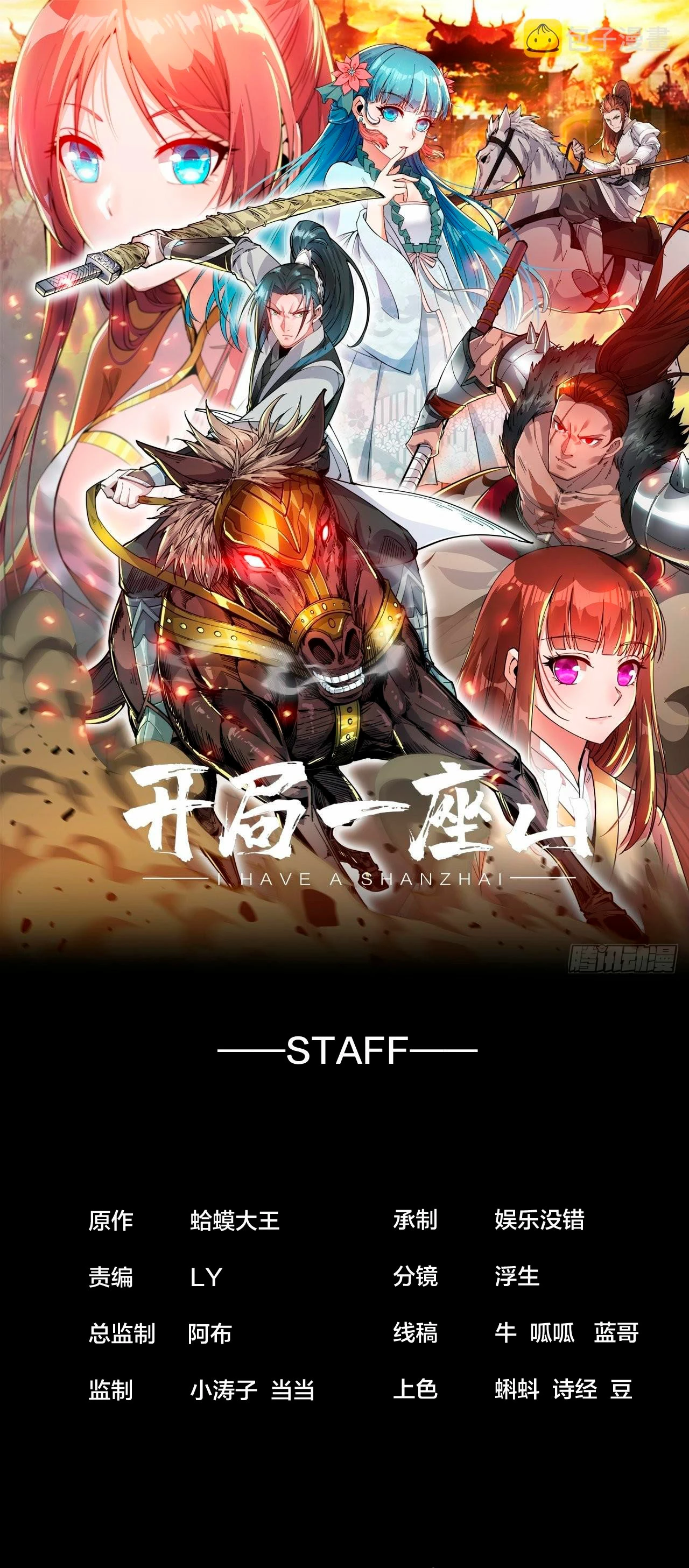 Comienza con una montaña > Capitulo 431 > Page 11