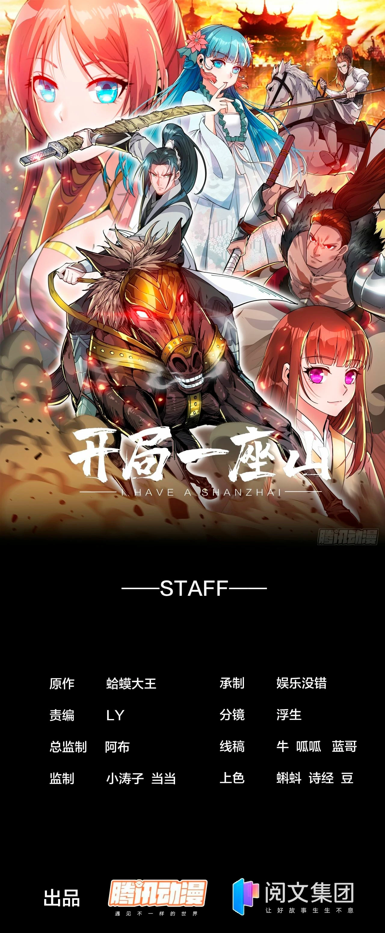 Comienza con una montaña > Capitulo 432 > Page 11