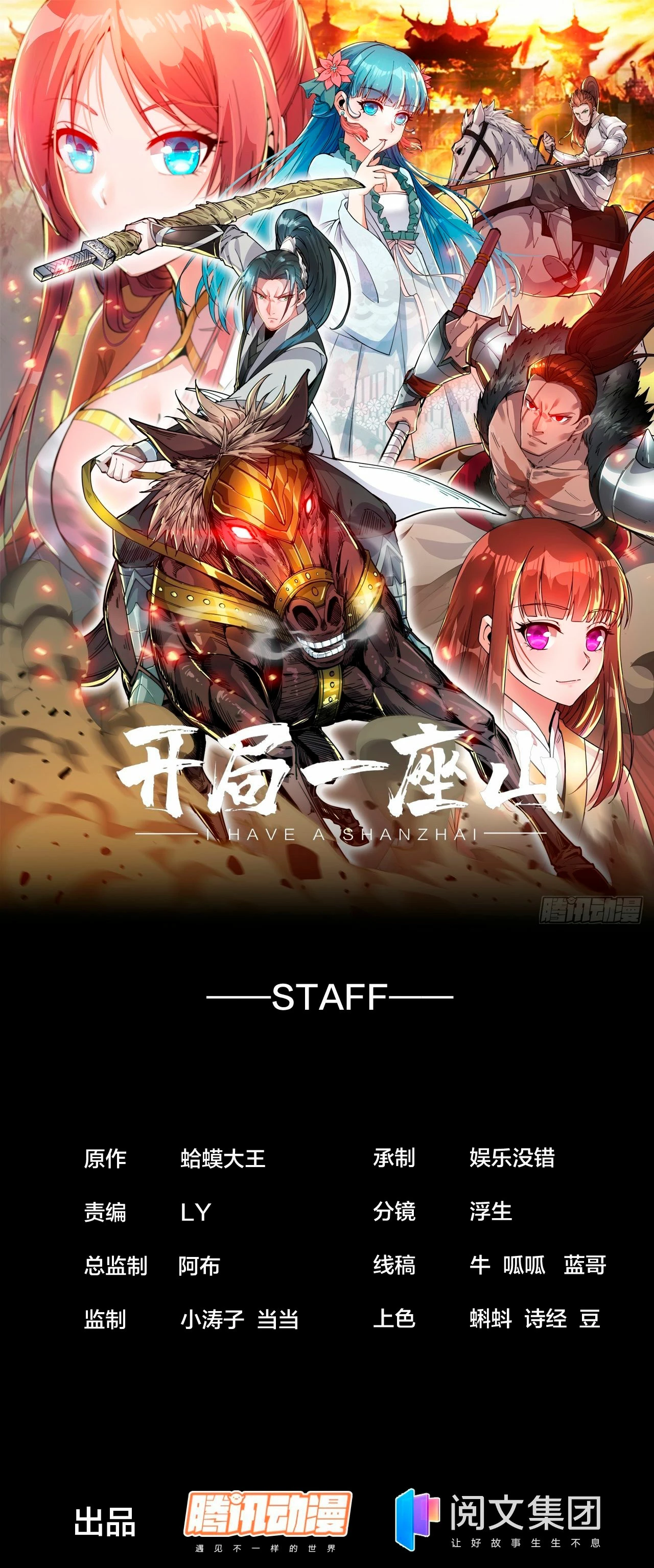 Comienza con una montaña > Capitulo 434 > Page 11