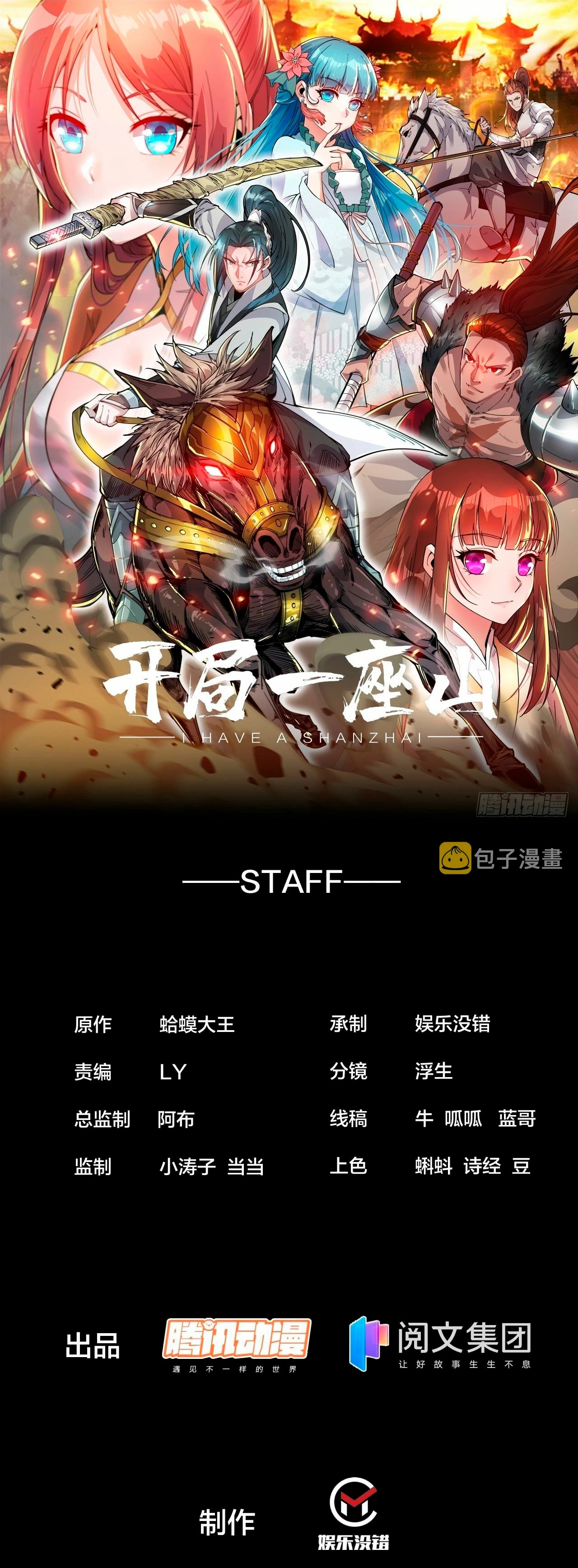 Comienza con una montaña > Capitulo 437 > Page 11